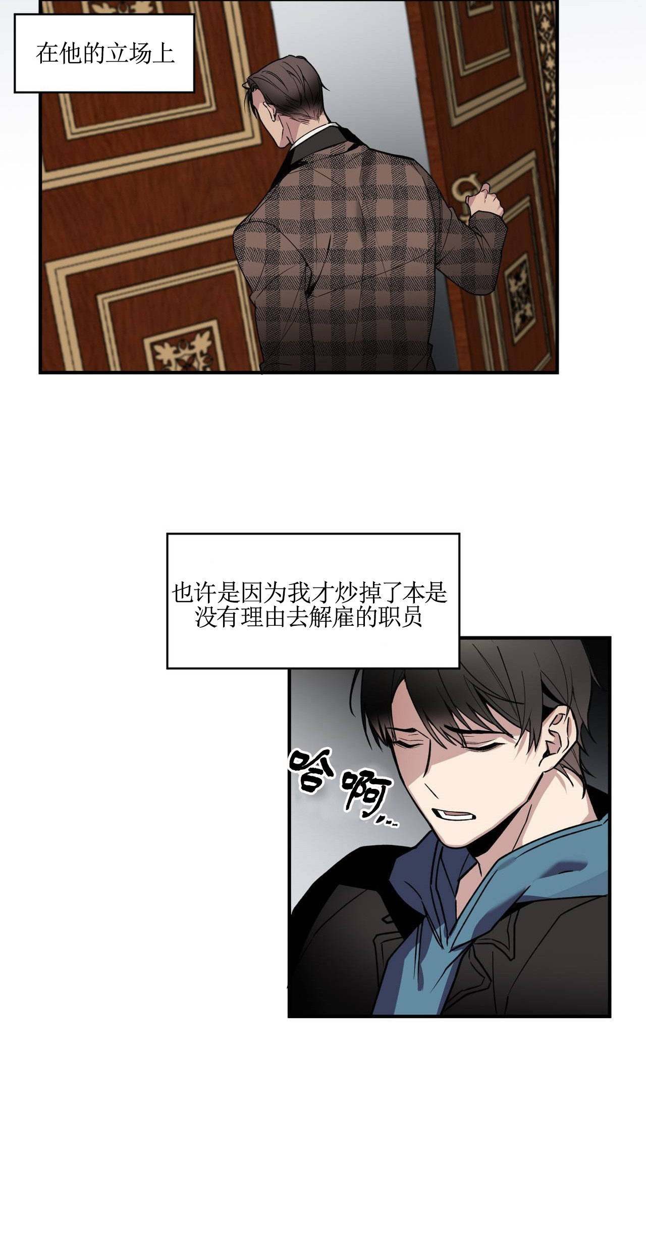 亲吻新娘第37话图