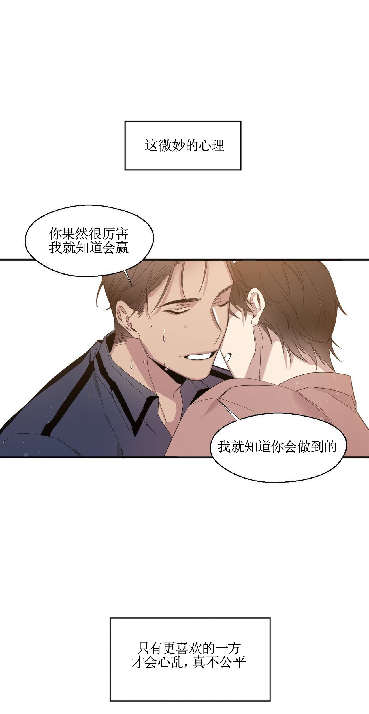 亲吻新娘第37话图