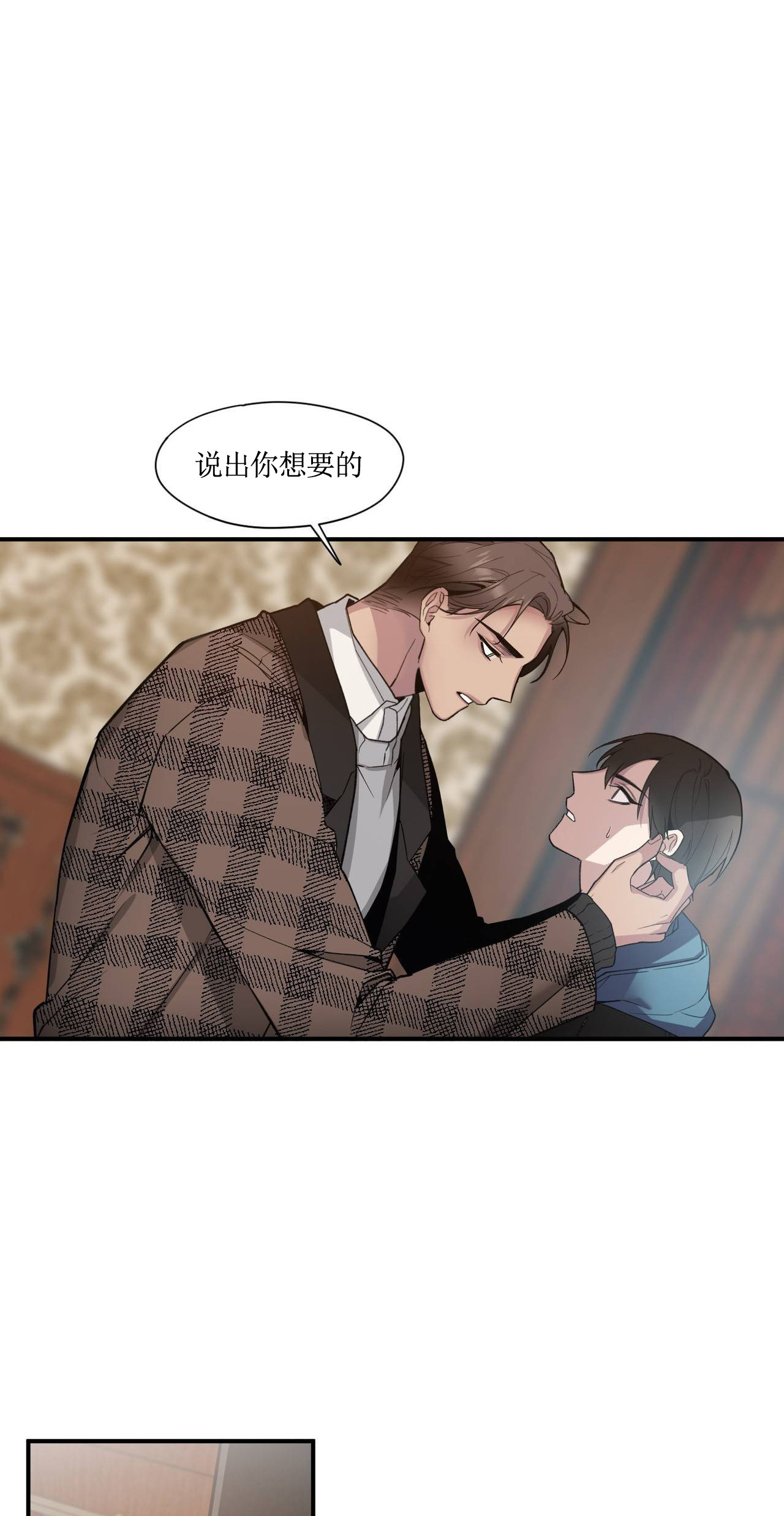 亲吻新娘第37话图