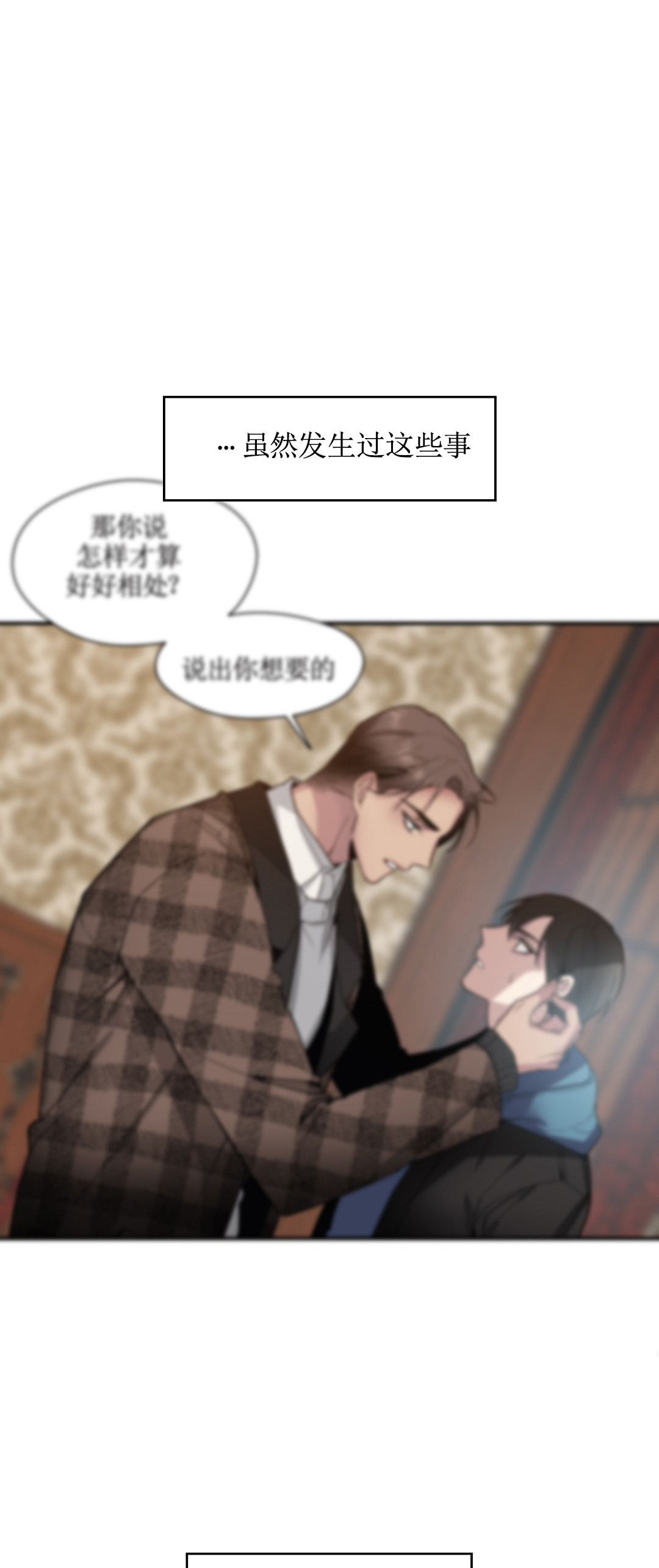 亲吻新娘第38话图