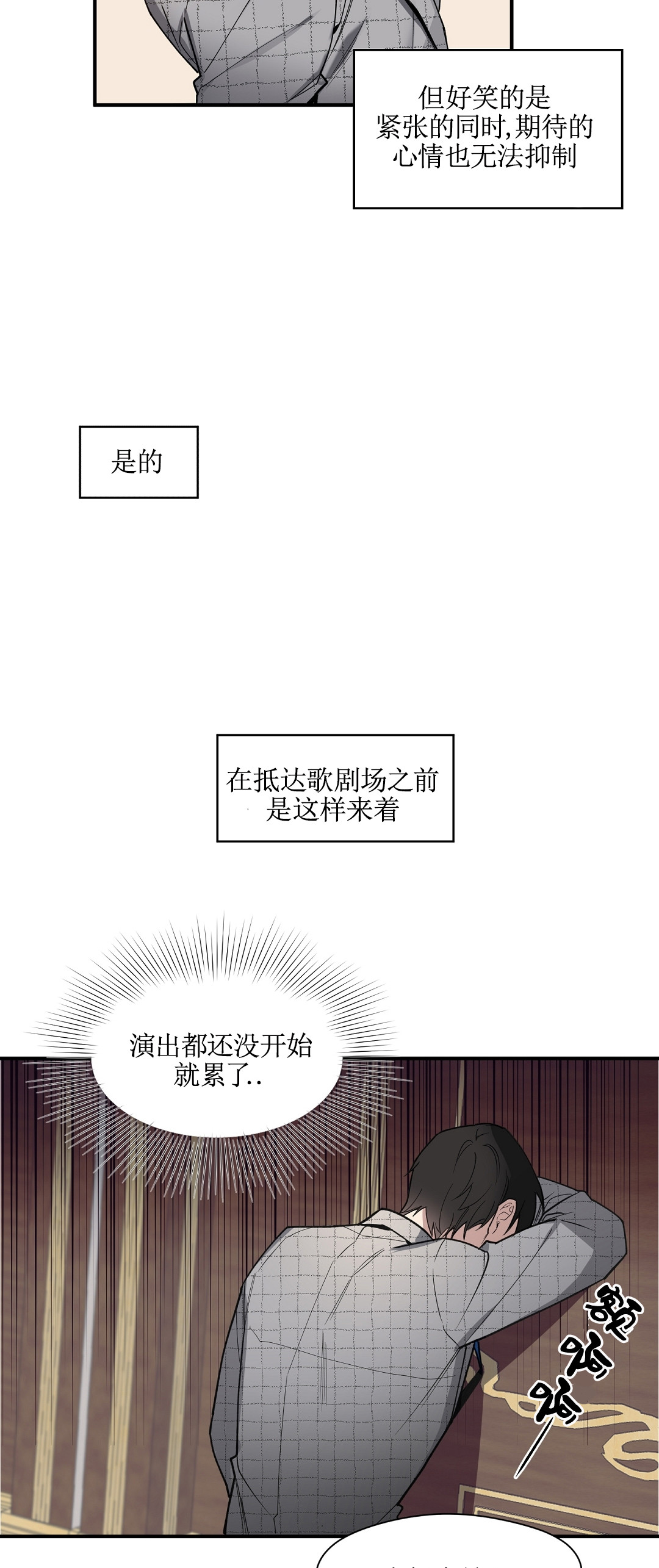 亲吻新娘第38话图