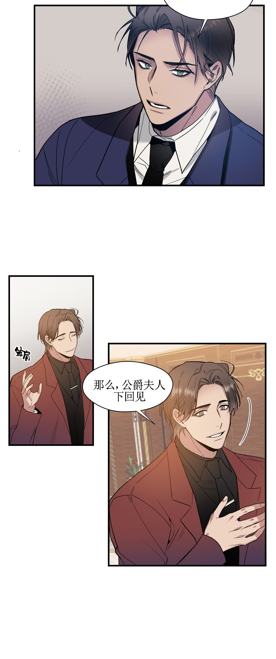 亲吻新娘第38话图