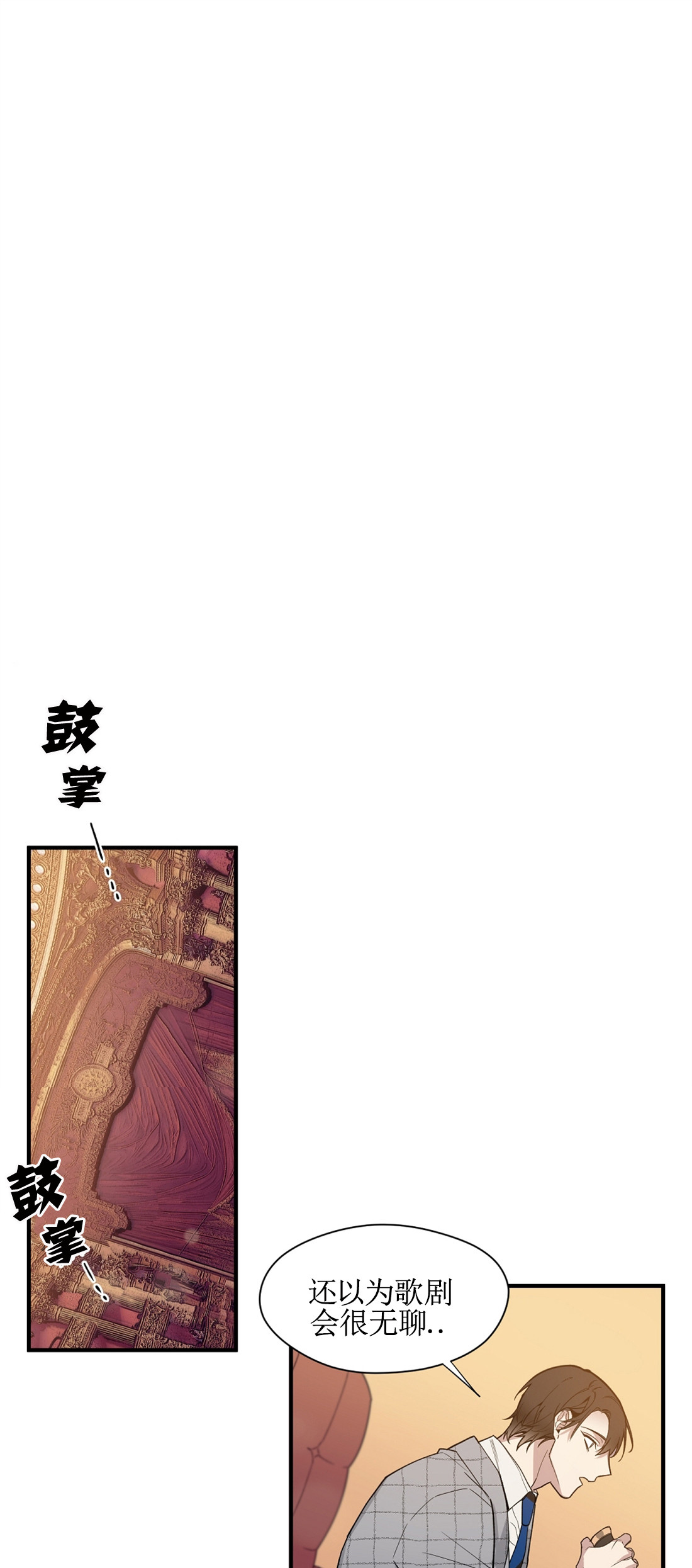 亲吻新娘第38话图