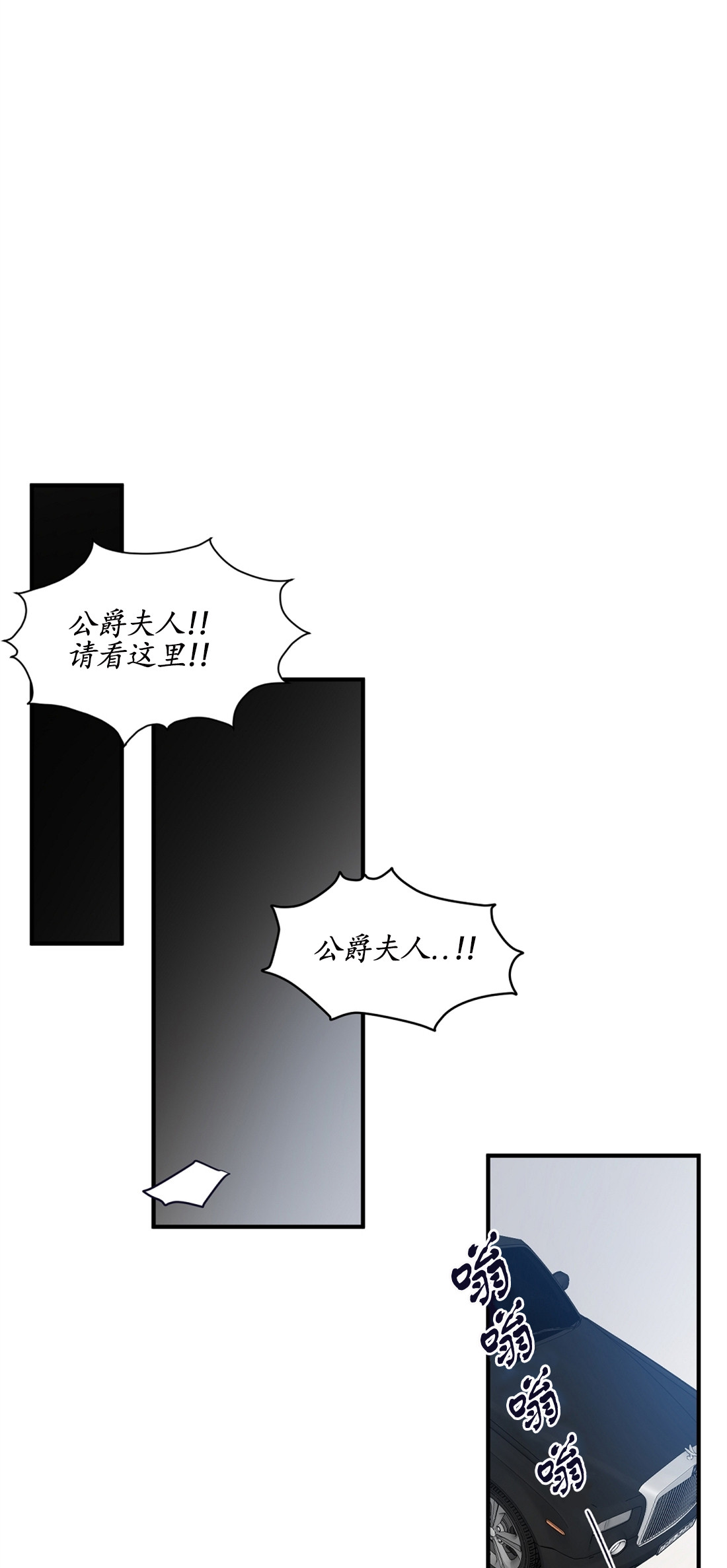 亲吻新娘第39话图