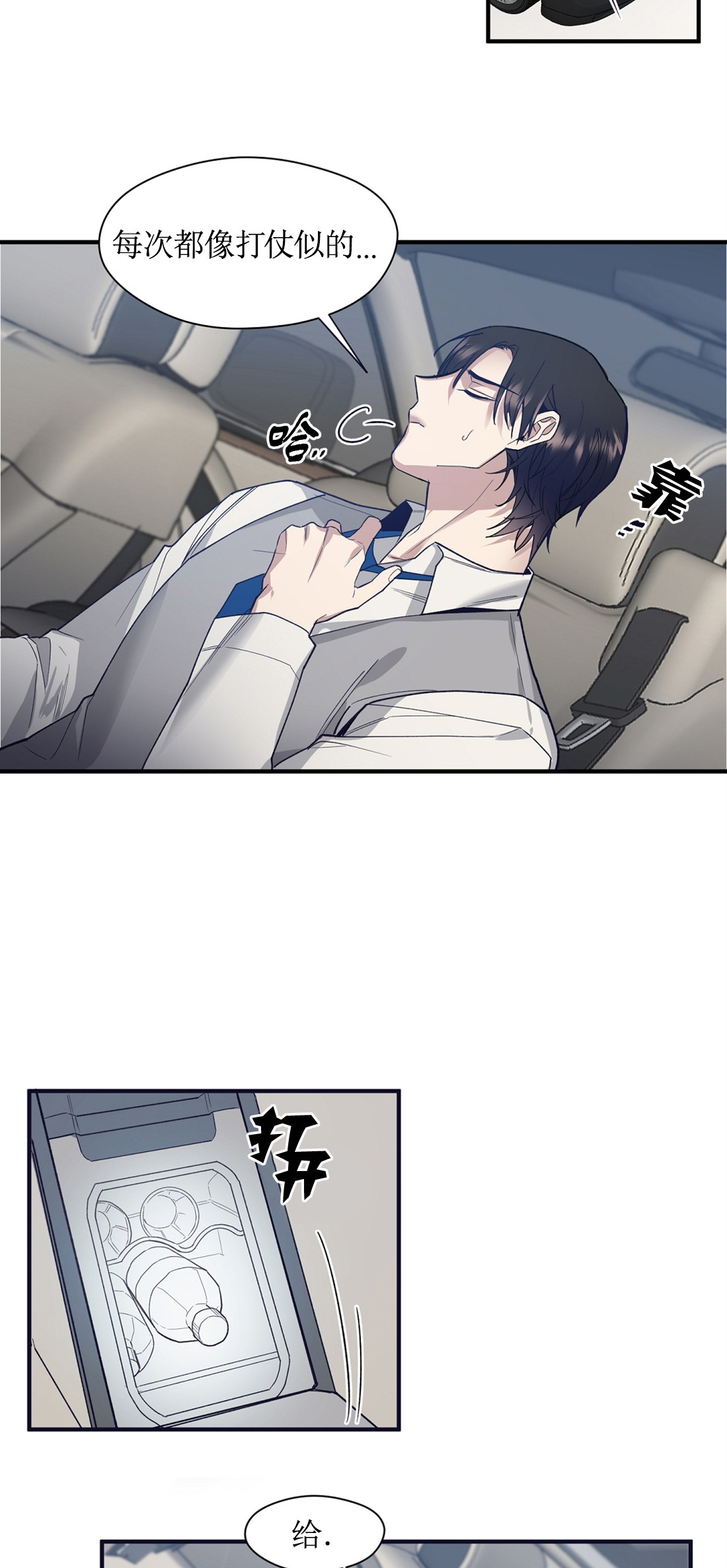 亲吻新娘第39话图