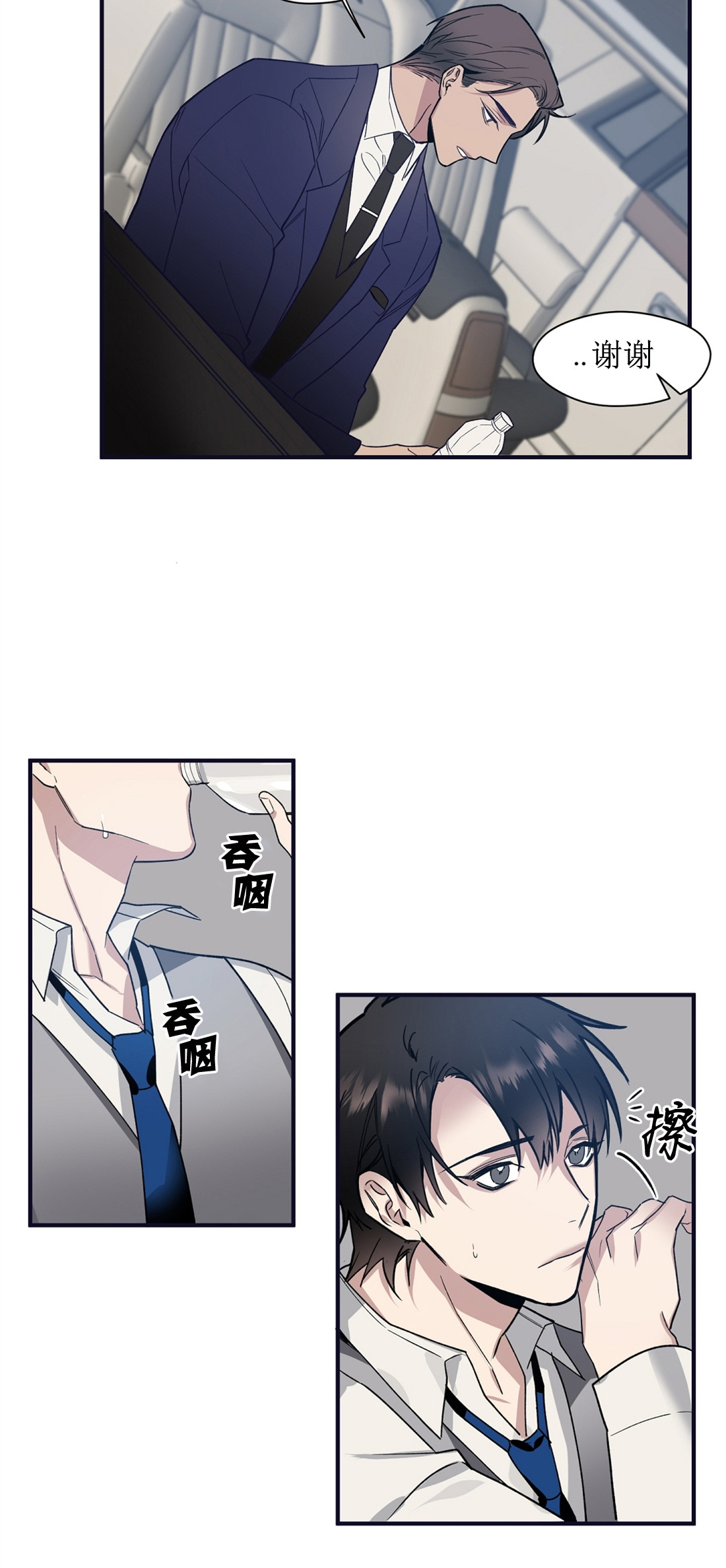 亲吻新娘第39话图