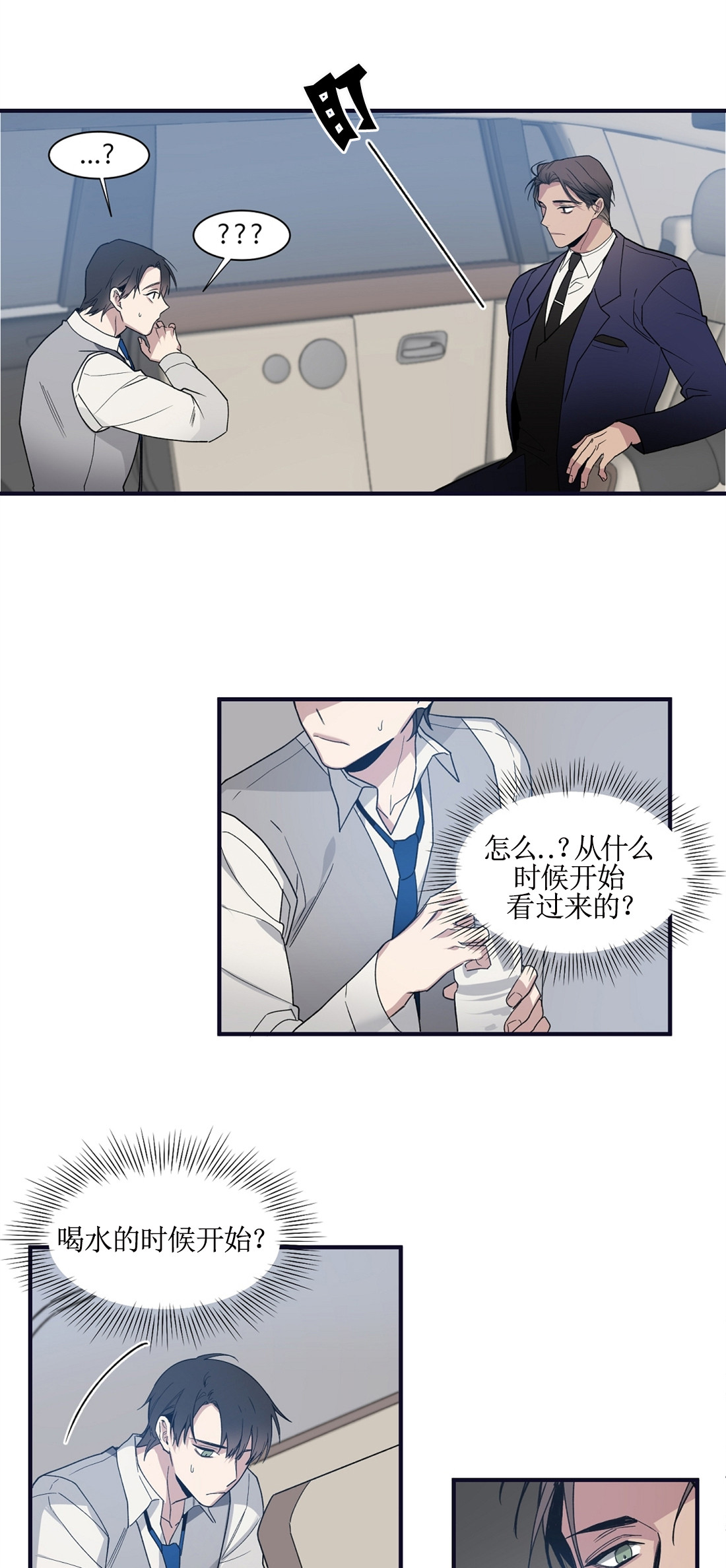 亲吻新娘第39话图