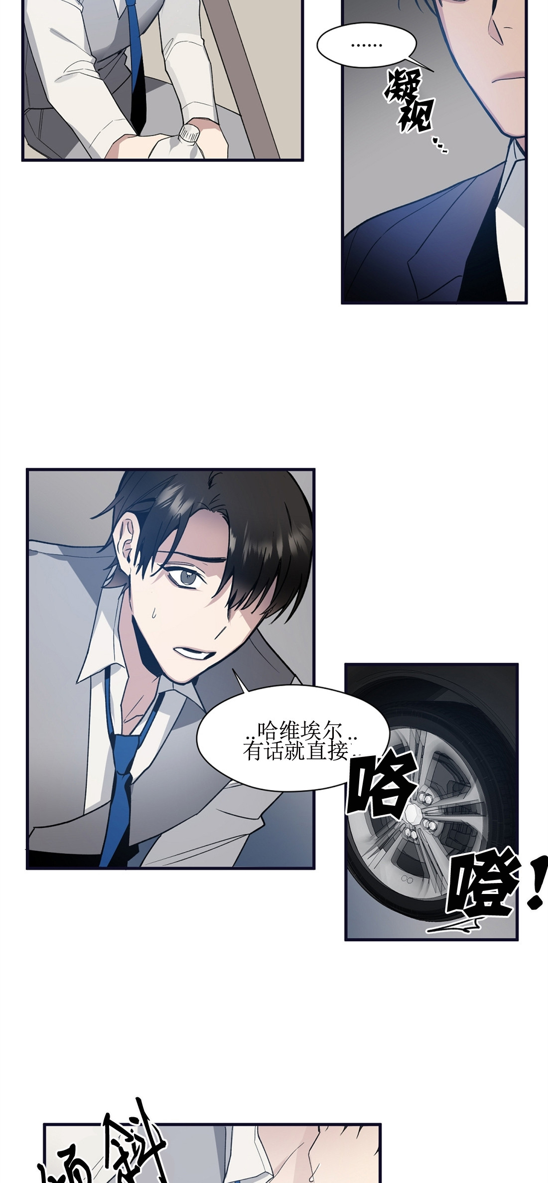 亲吻新娘第39话图