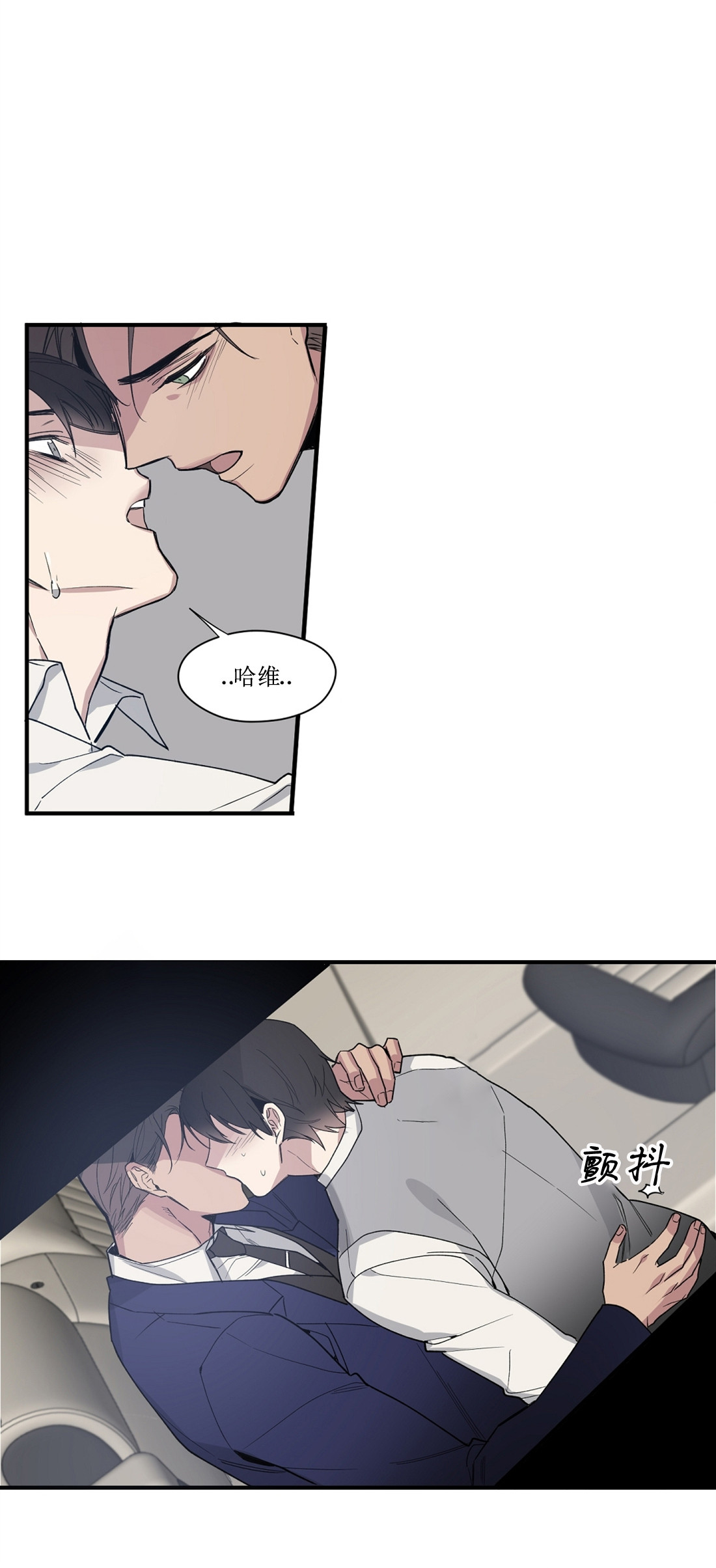 亲吻新娘第39话图