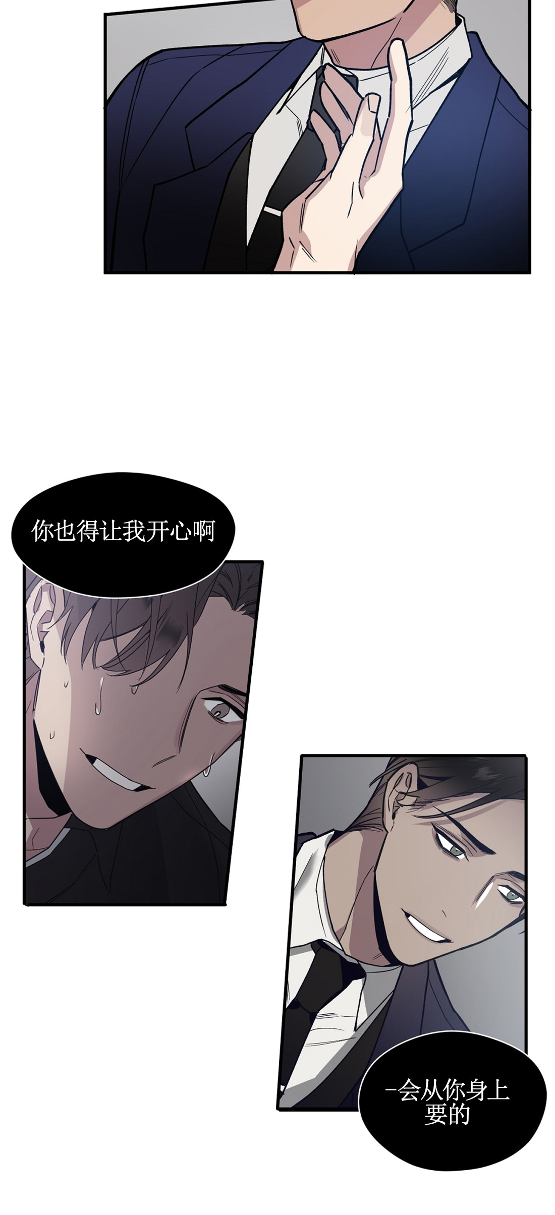 亲吻新娘 第39话 第10页