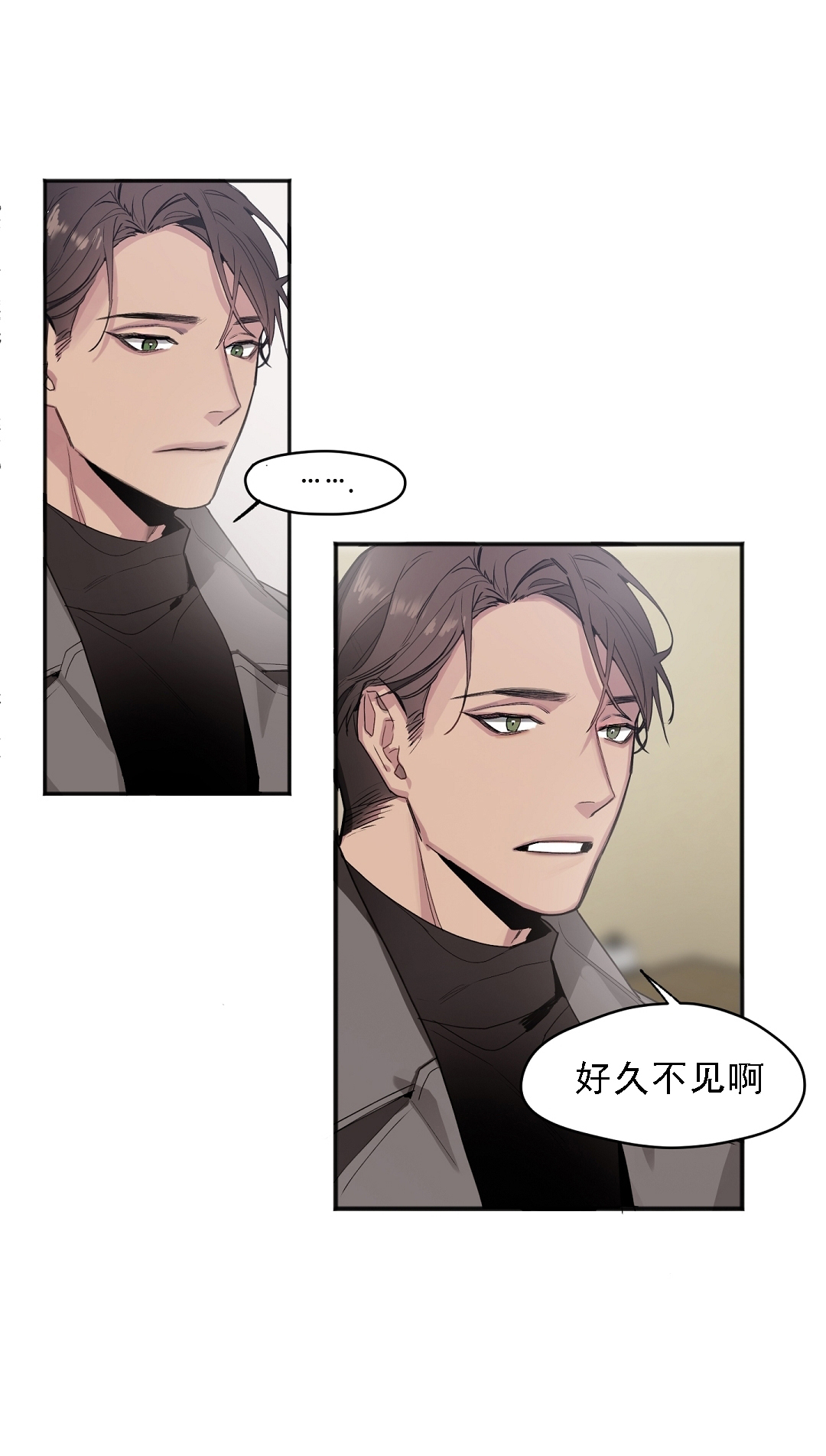 亲吻新娘第4话图