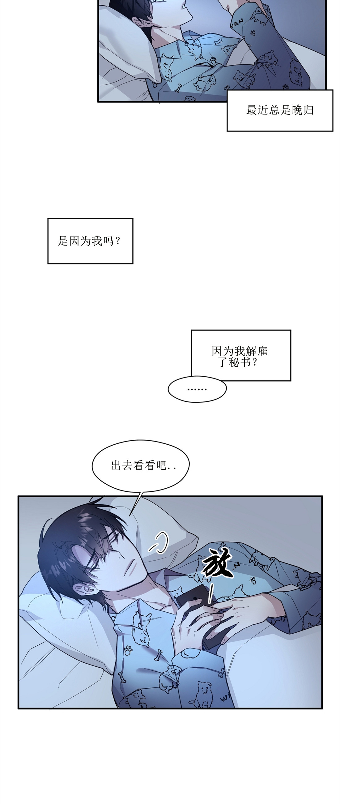 亲吻新娘 第40话 第1页