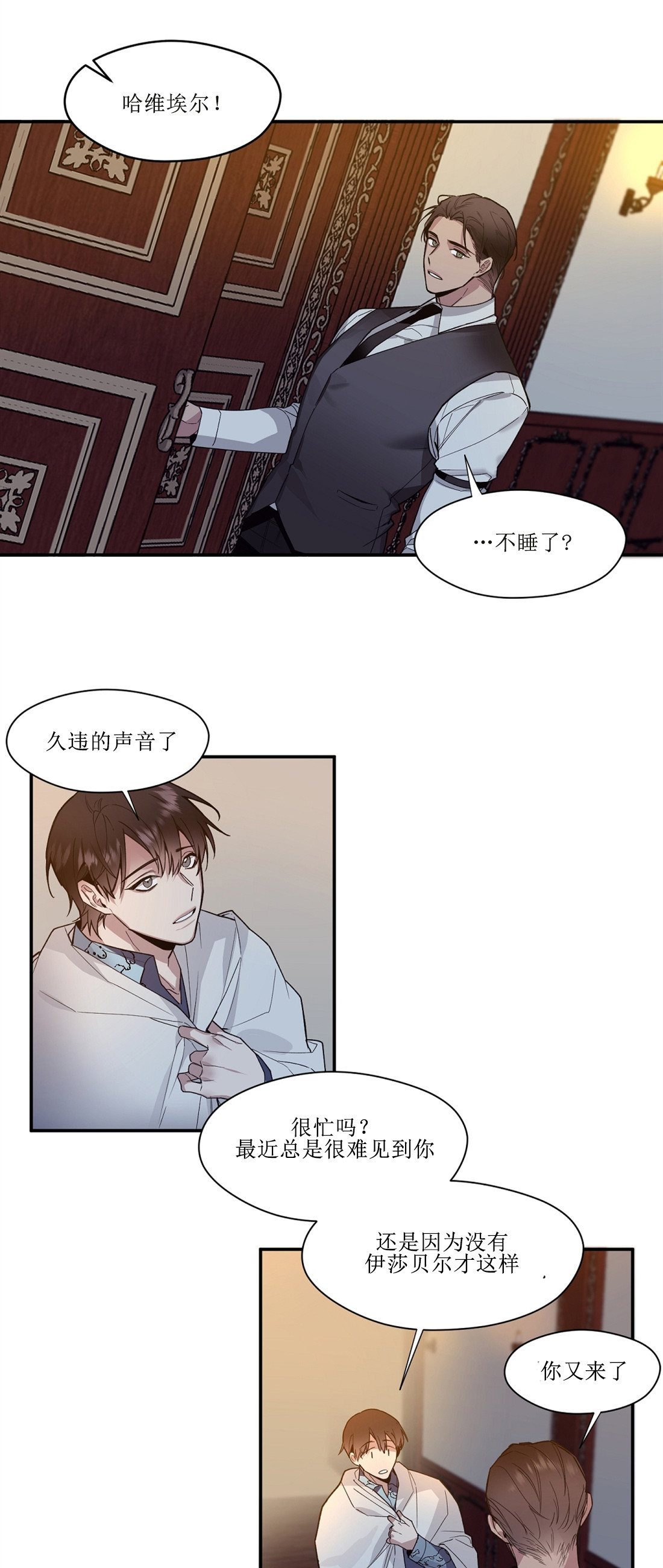 亲吻新娘第40话图