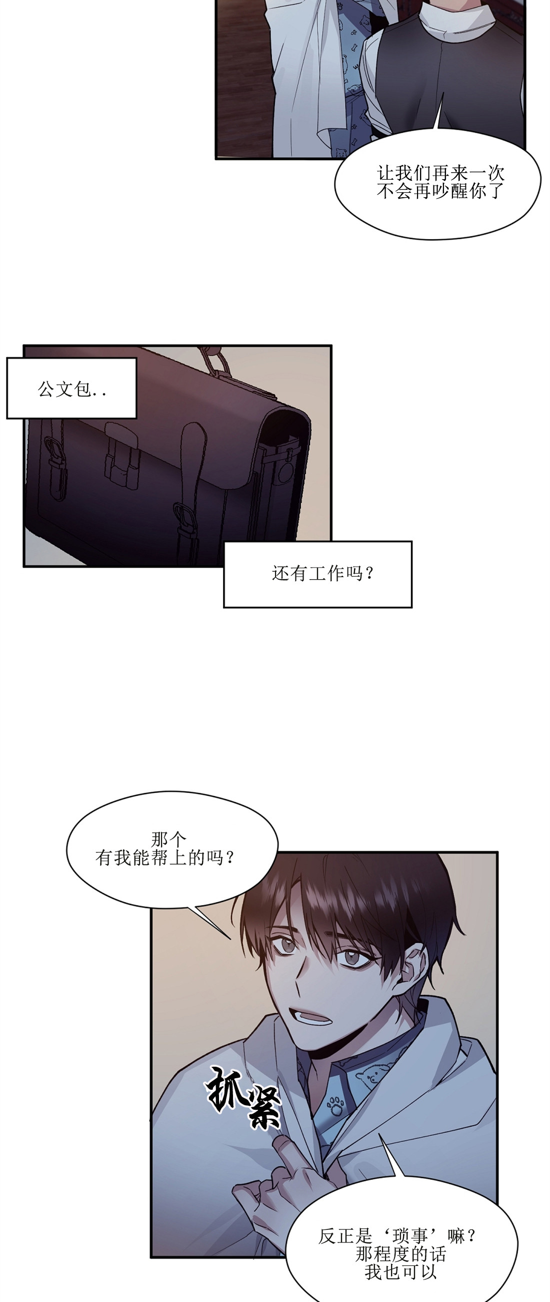 亲吻新娘第40话图