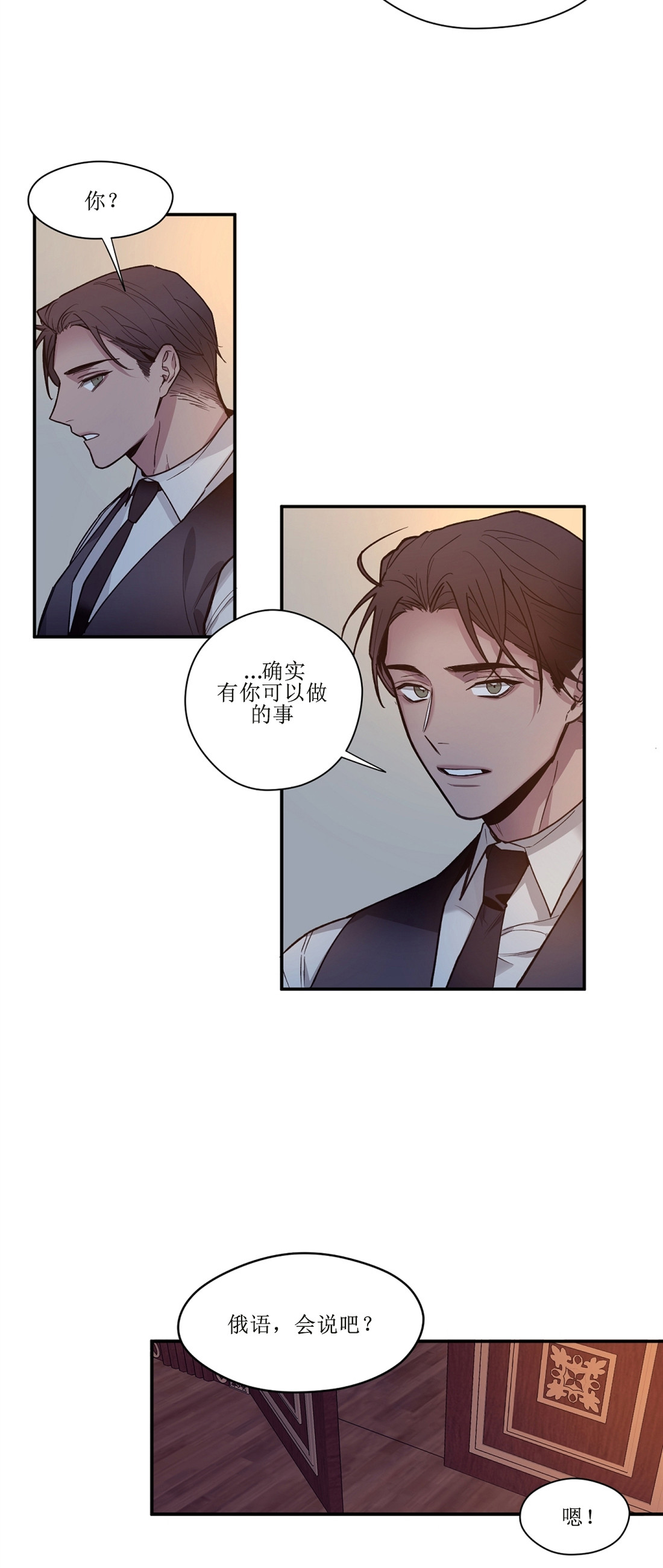 亲吻新娘第40话图