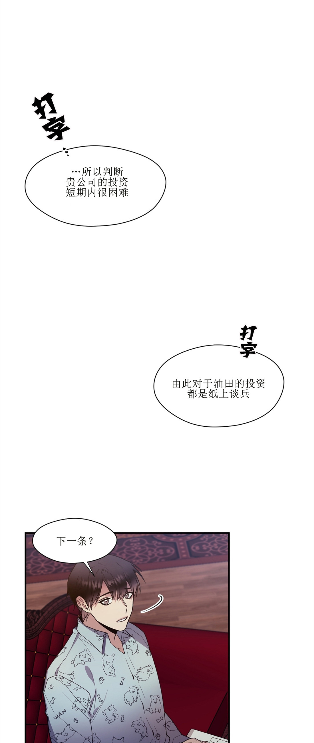 亲吻新娘第40话图