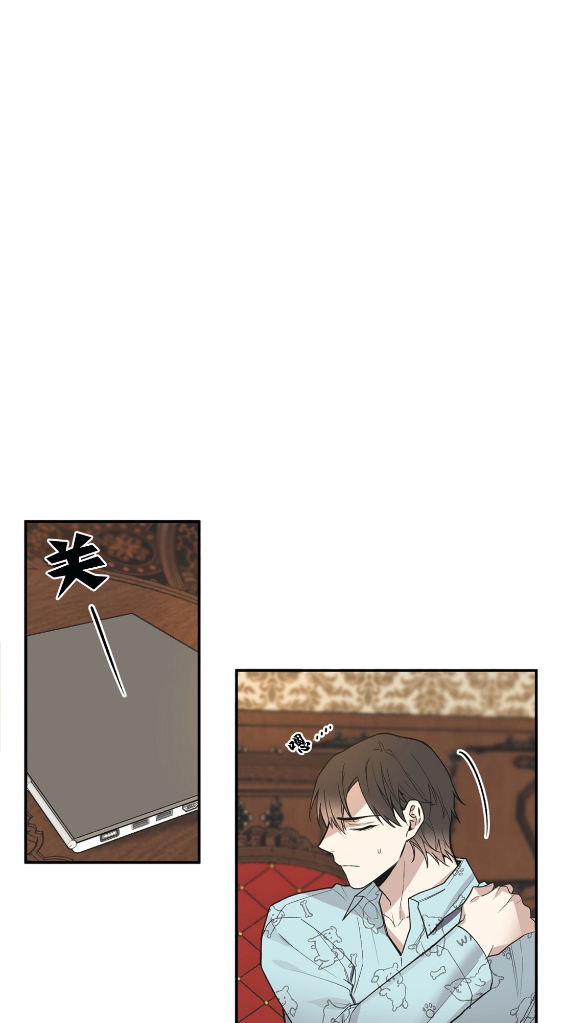 亲吻新娘 第40话 第8页