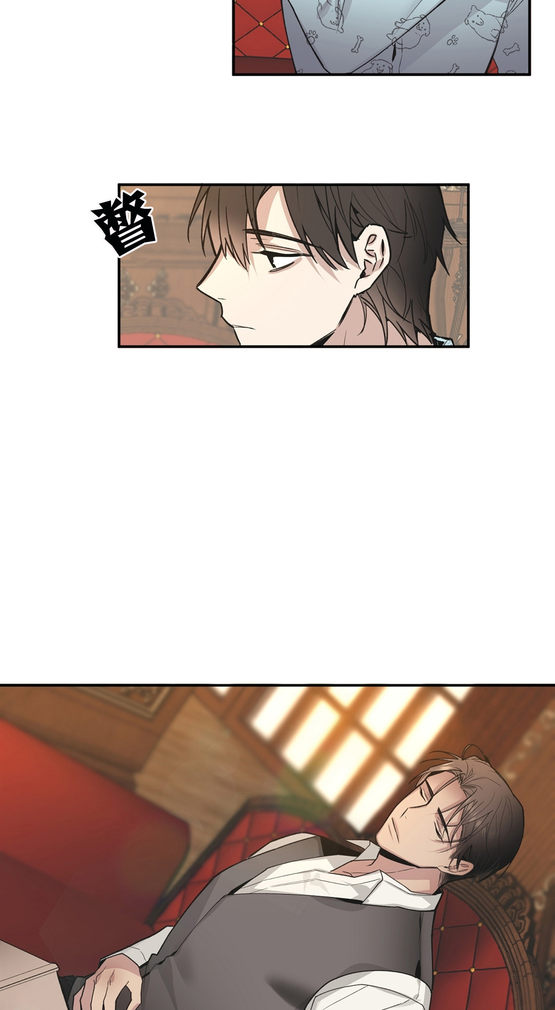 亲吻新娘 第40话 第9页