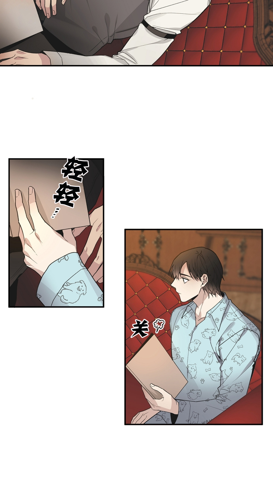 亲吻新娘 第40话 第10页