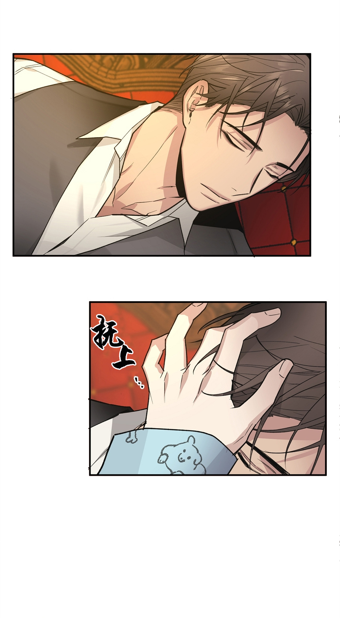 亲吻新娘 第40话 第11页