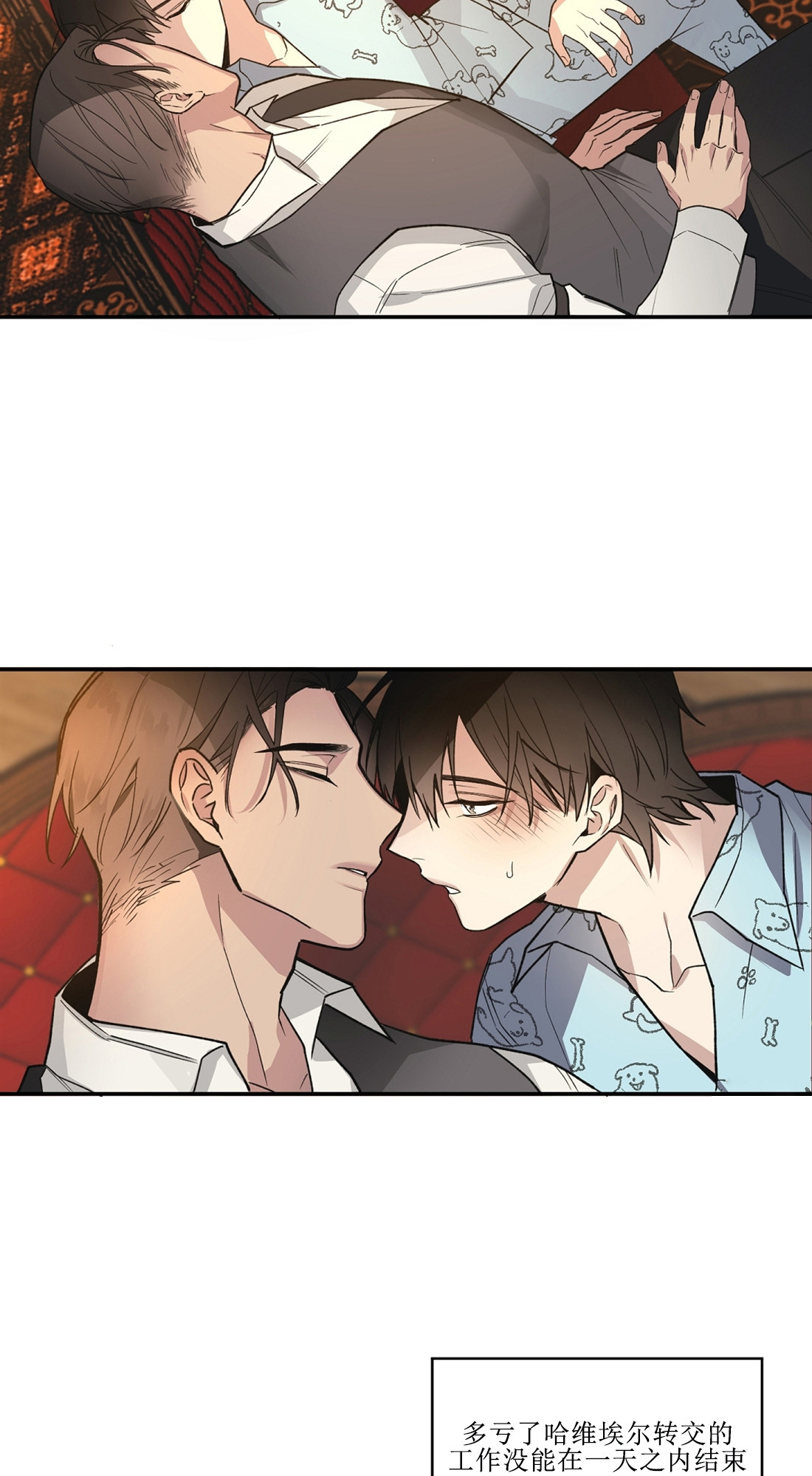 亲吻新娘 第40话 第13页