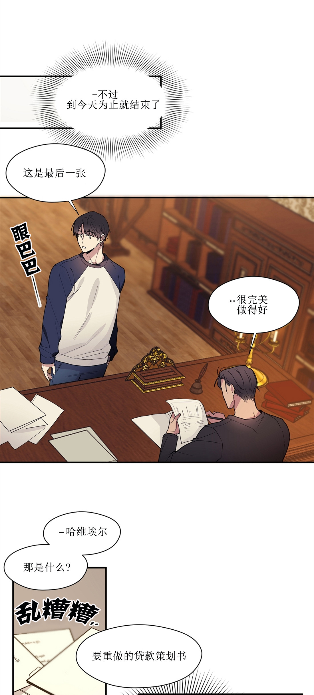 亲吻新娘第41话图