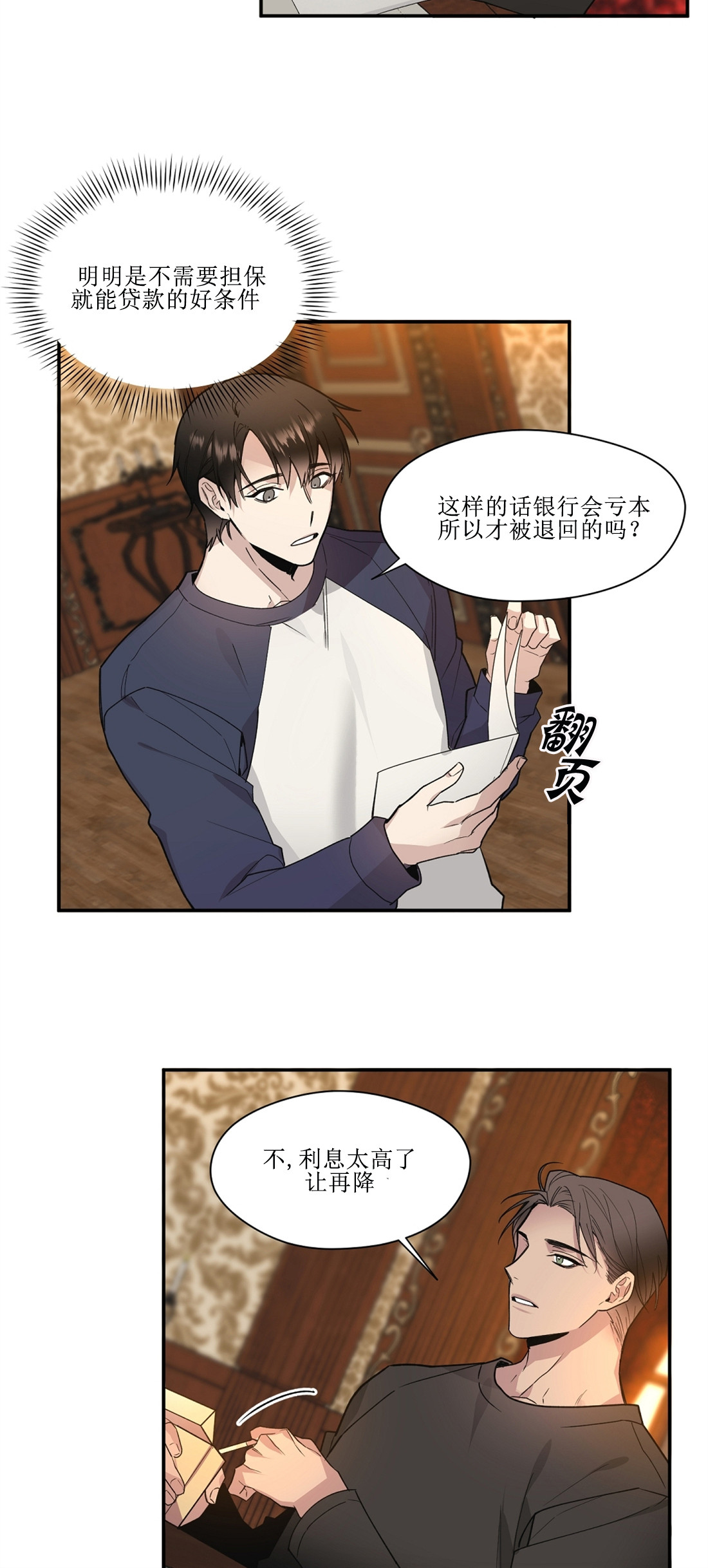 亲吻新娘第41话图