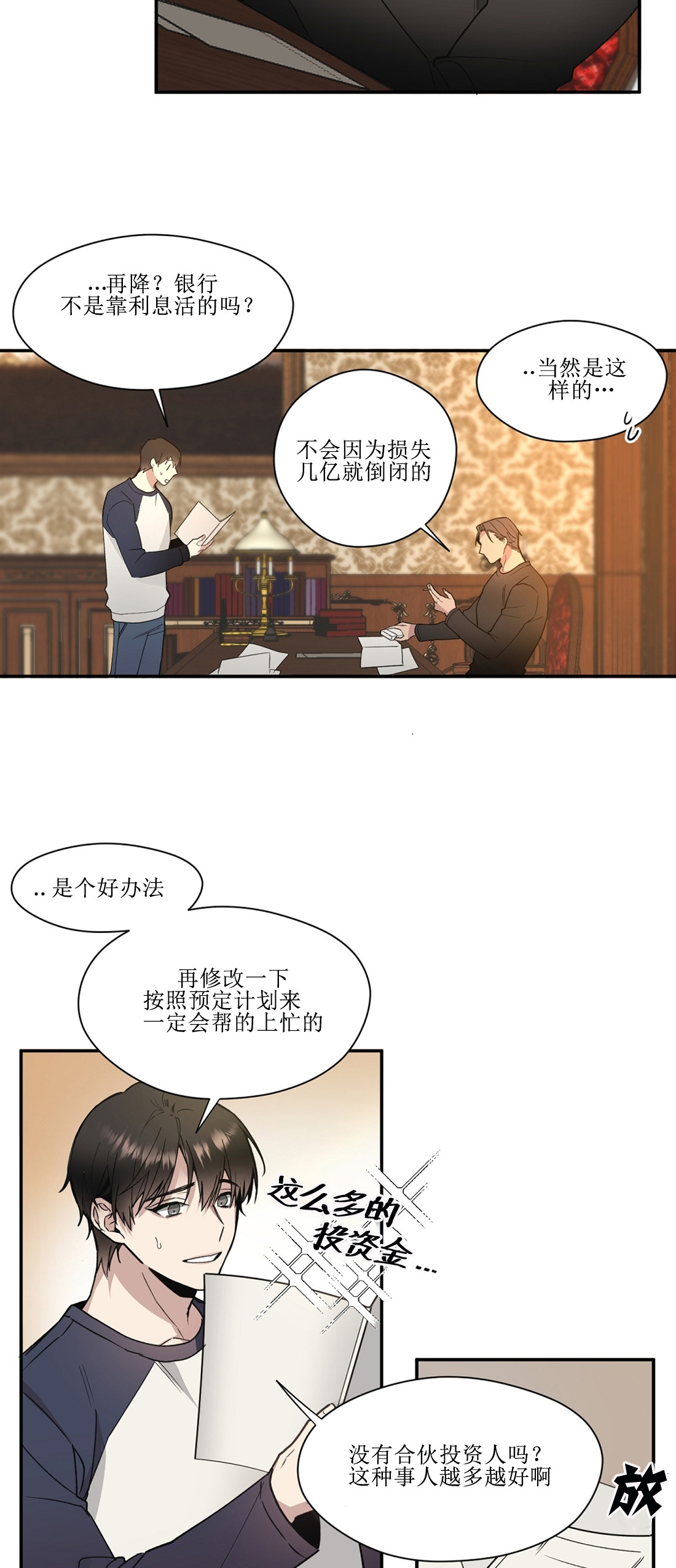 亲吻新娘第41话图