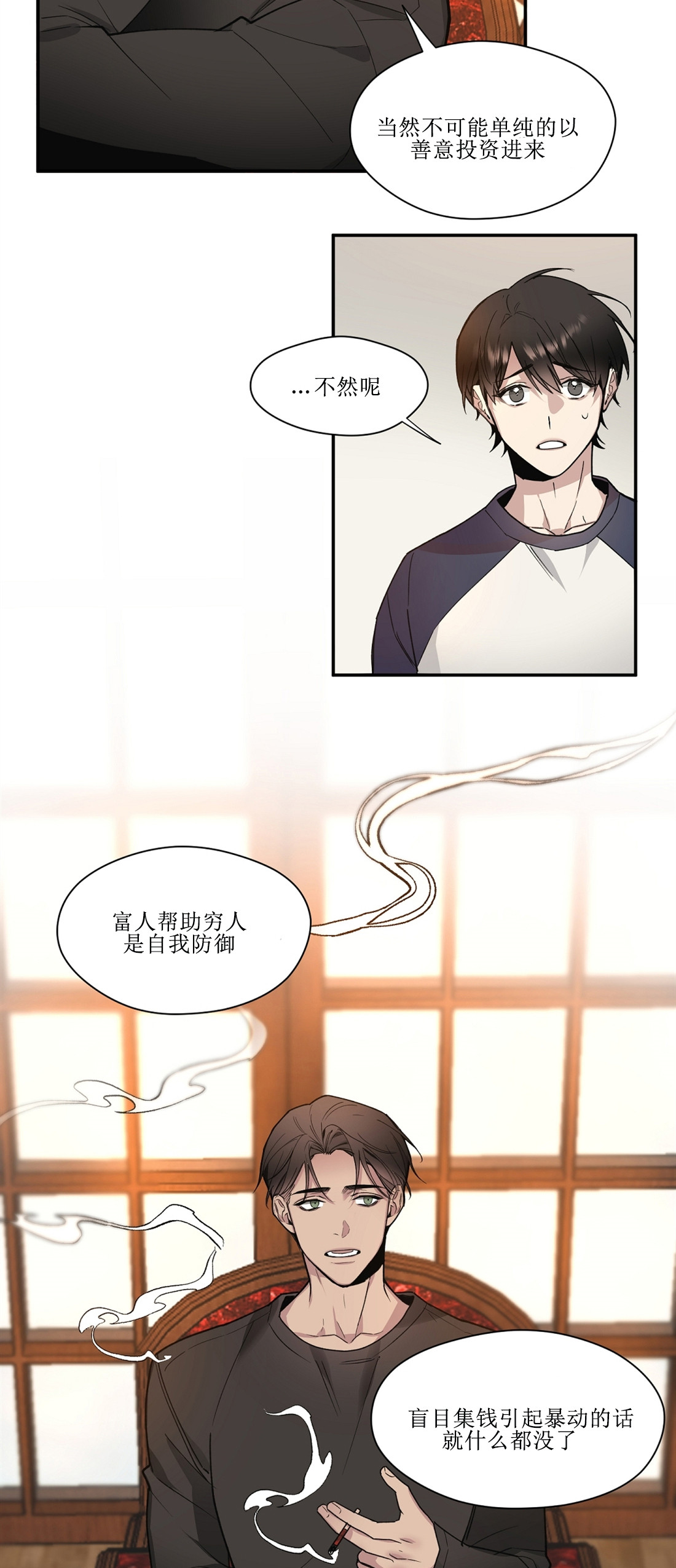 亲吻新娘第41话图