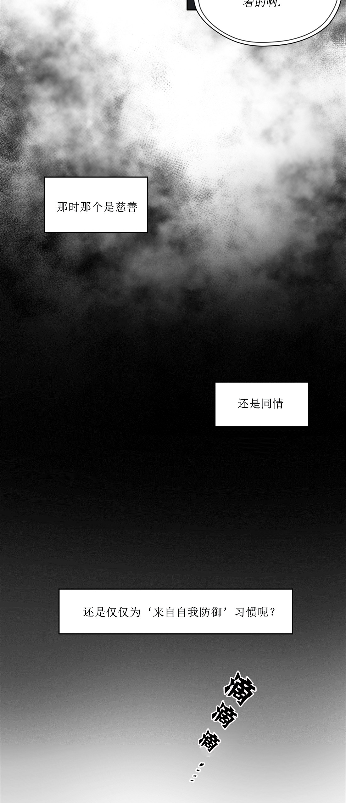 亲吻新娘第41话图