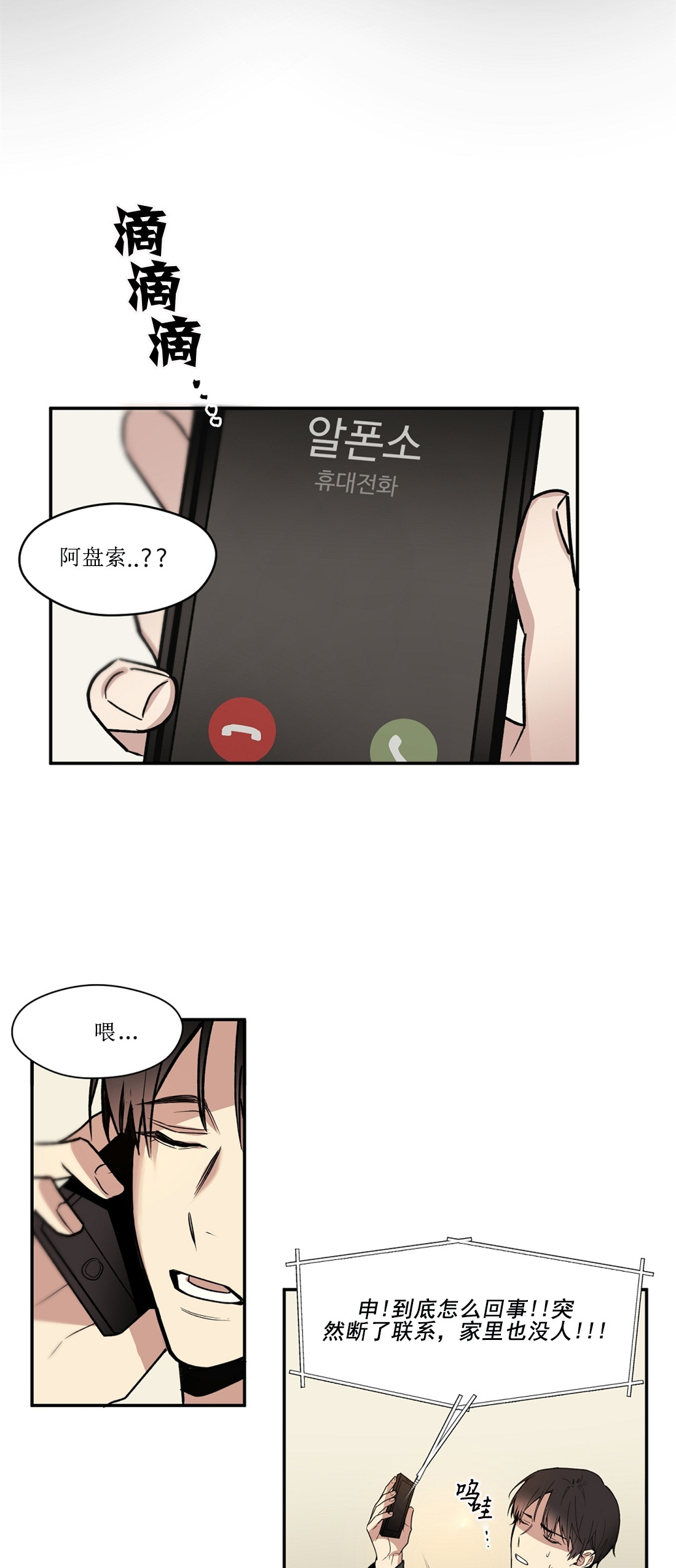 亲吻新娘第41话图