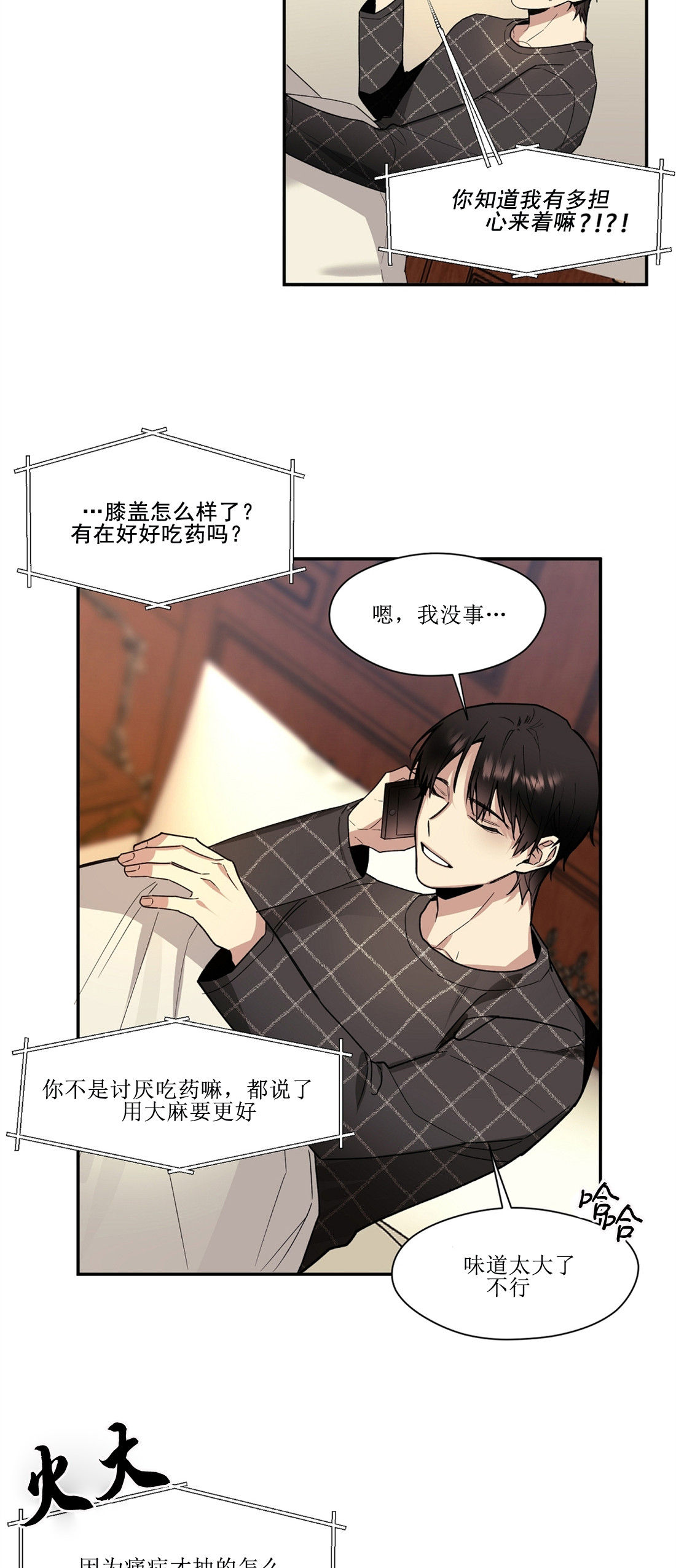 亲吻新娘第41话图