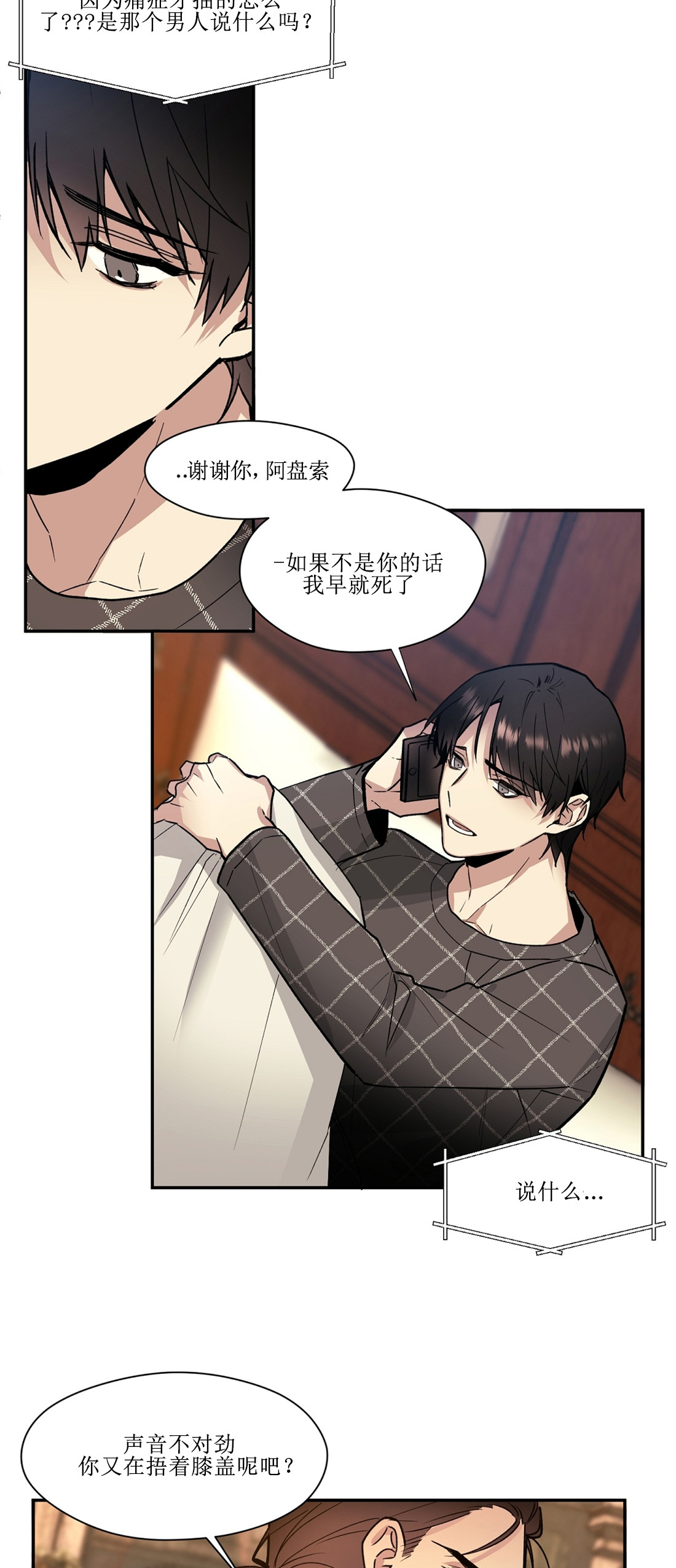 亲吻新娘第41话图