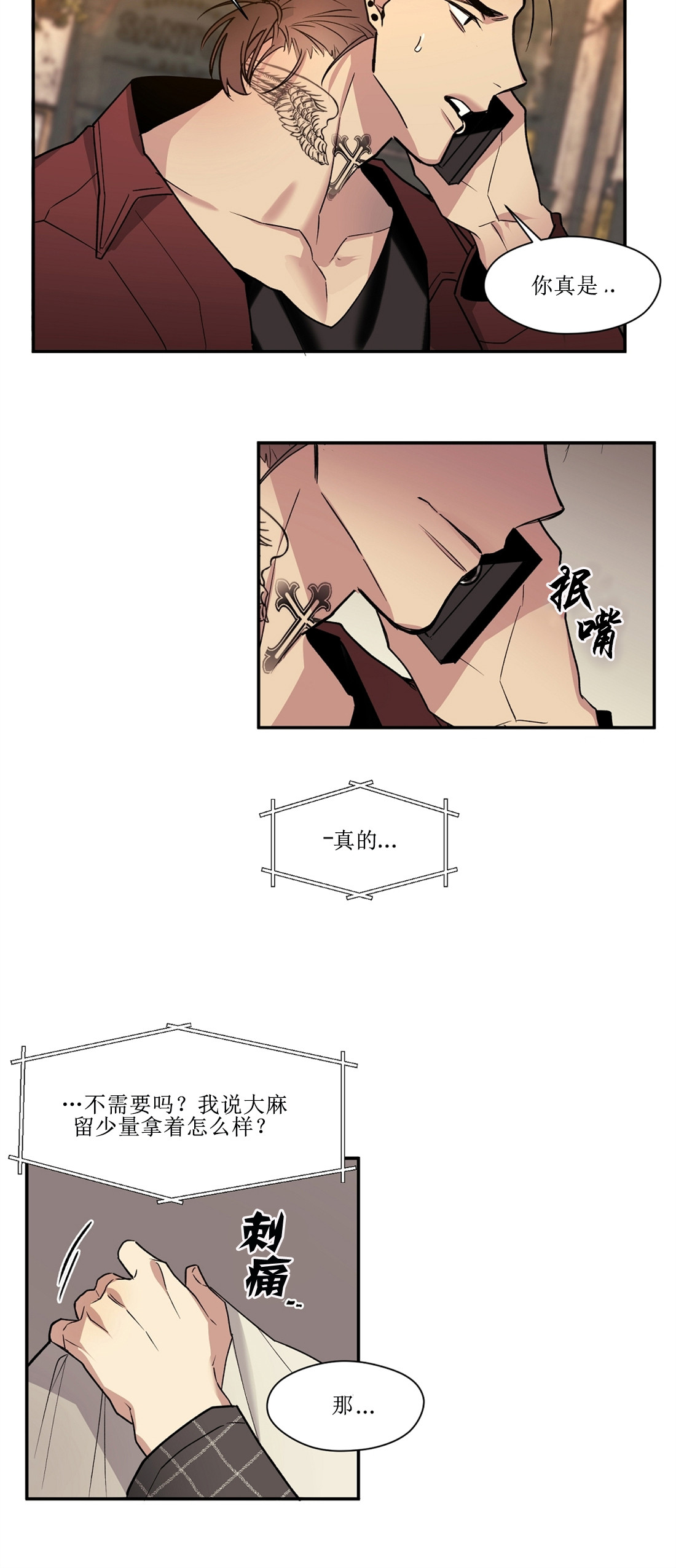 亲吻新娘第41话图