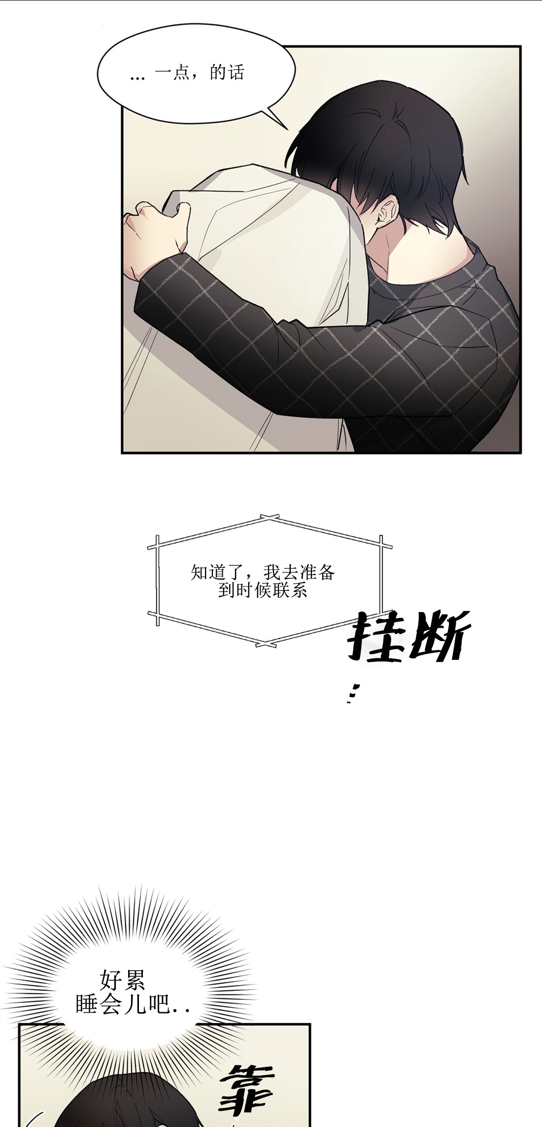 亲吻新娘第41话图