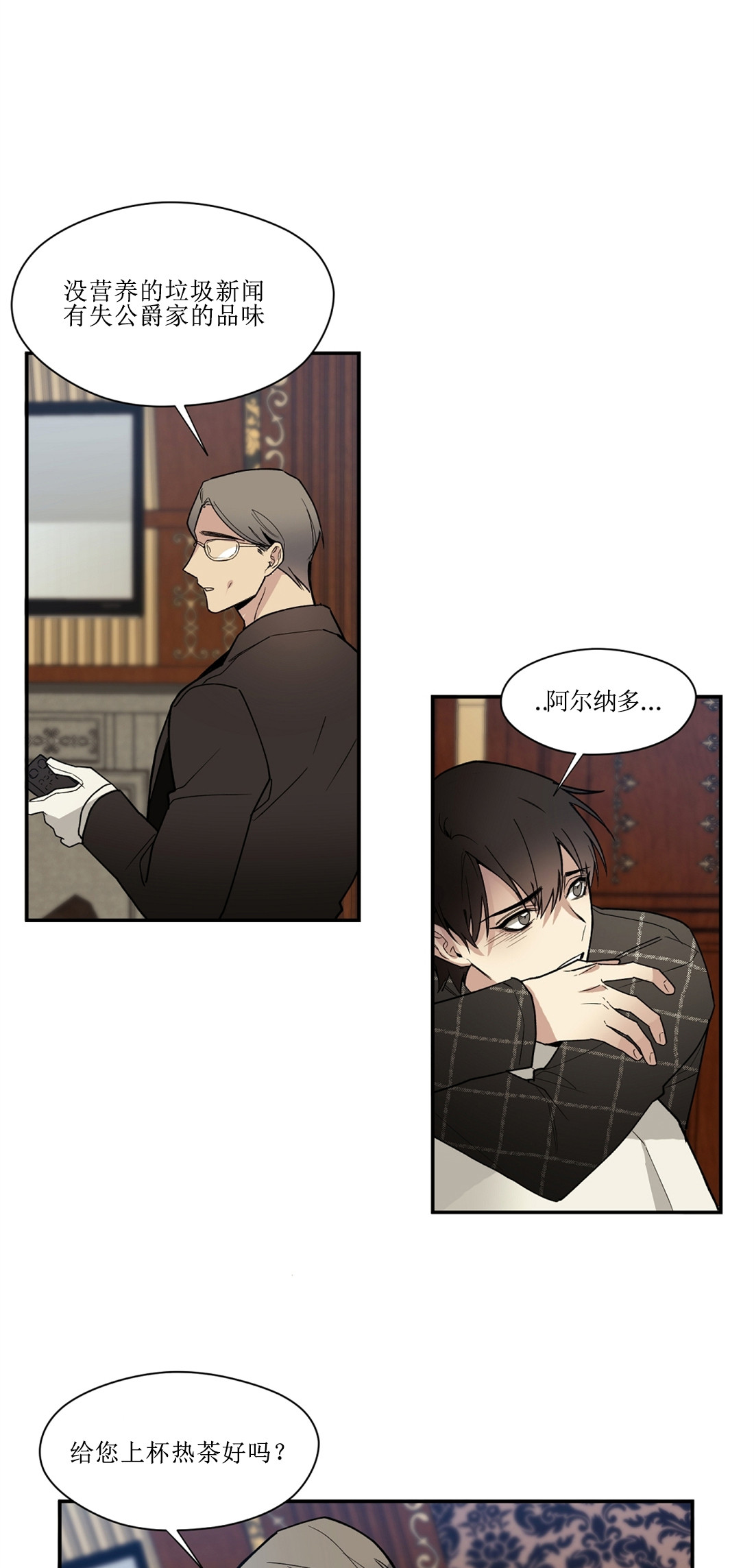 亲吻新娘第41话图