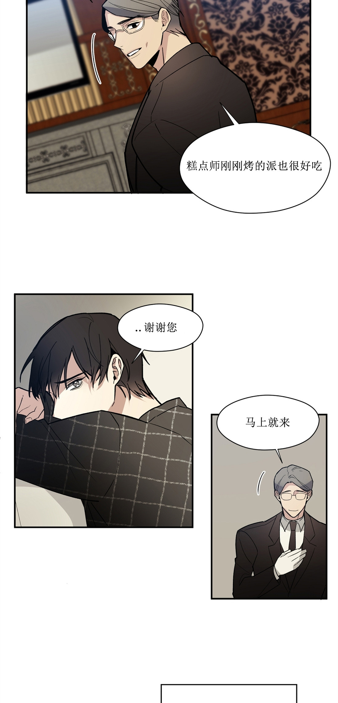 亲吻新娘第41话图