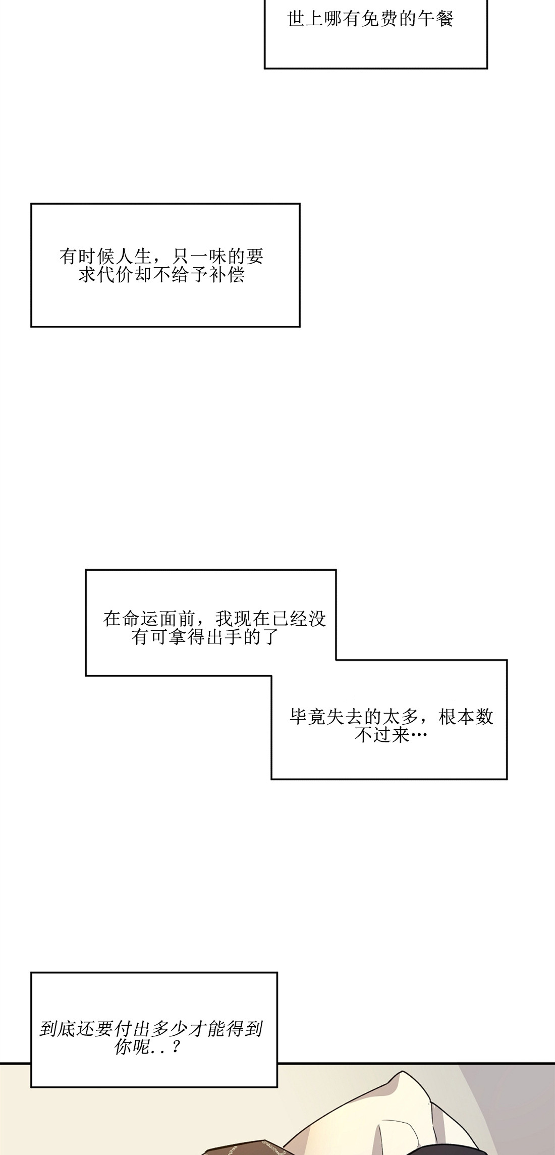亲吻新娘第41话图