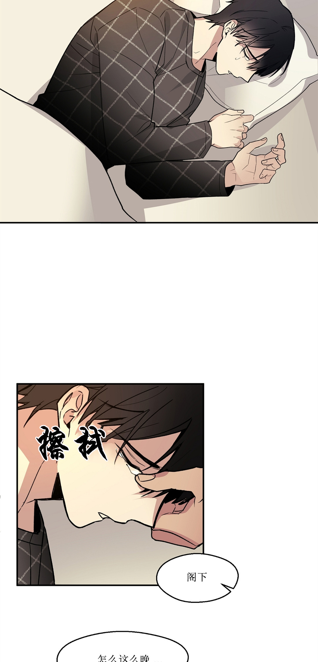 亲吻新娘第41话图