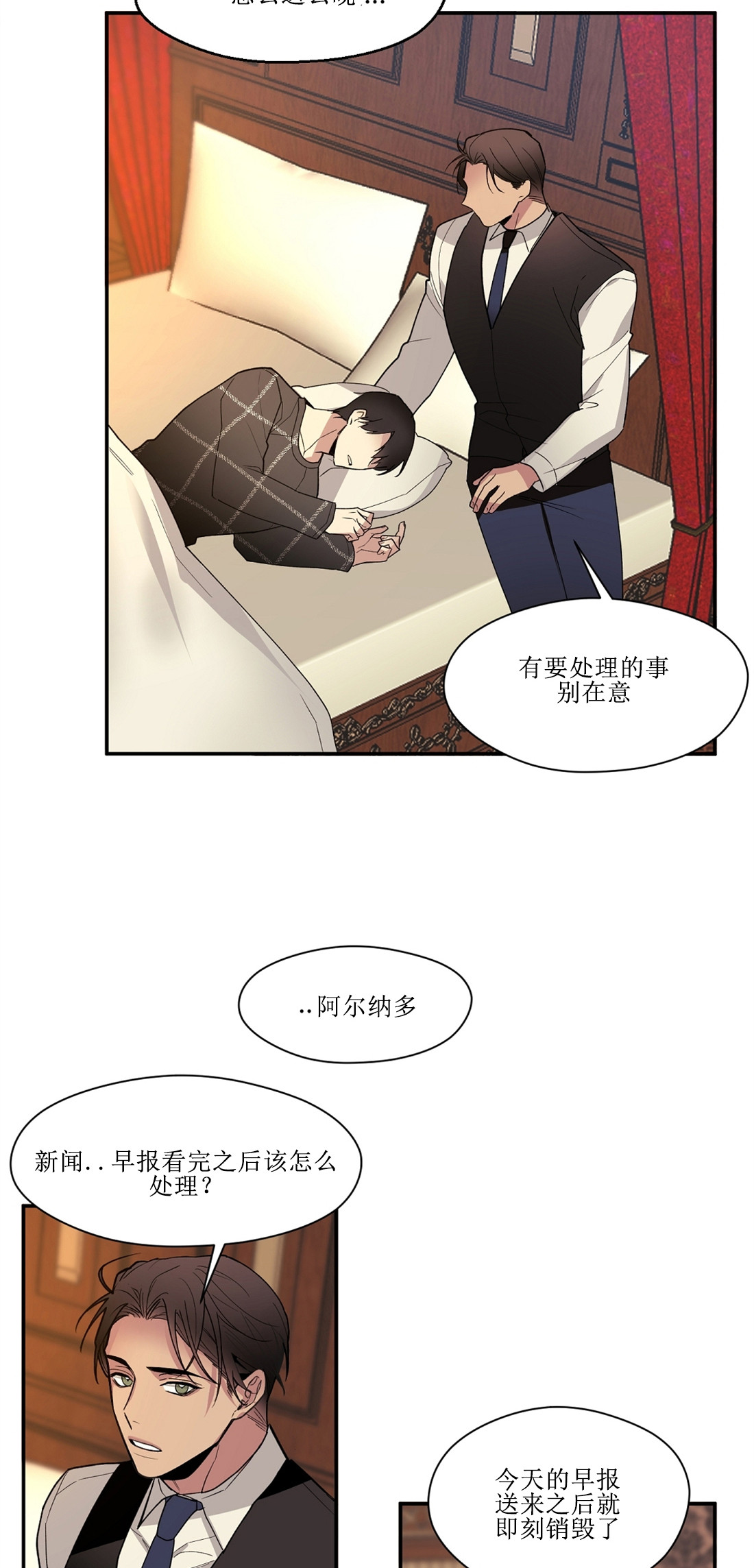 亲吻新娘第41话图