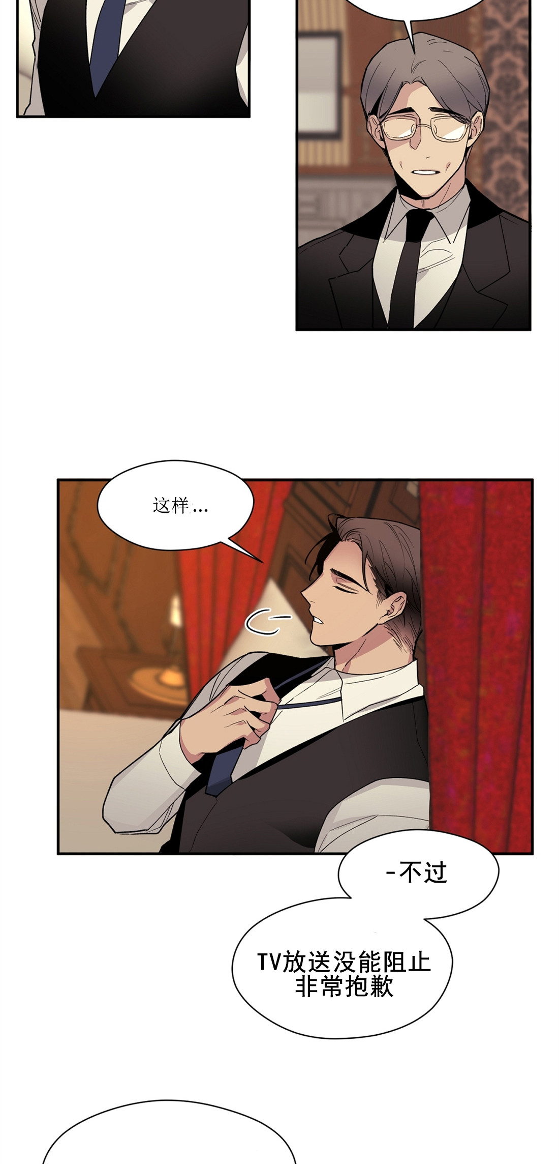 亲吻新娘第41话图