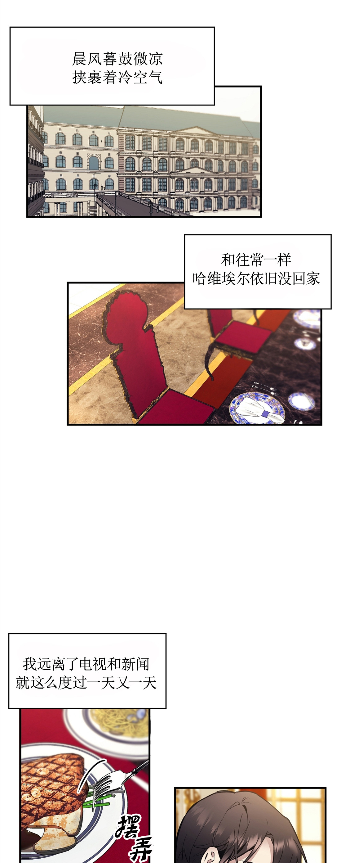 亲吻新娘第42话图