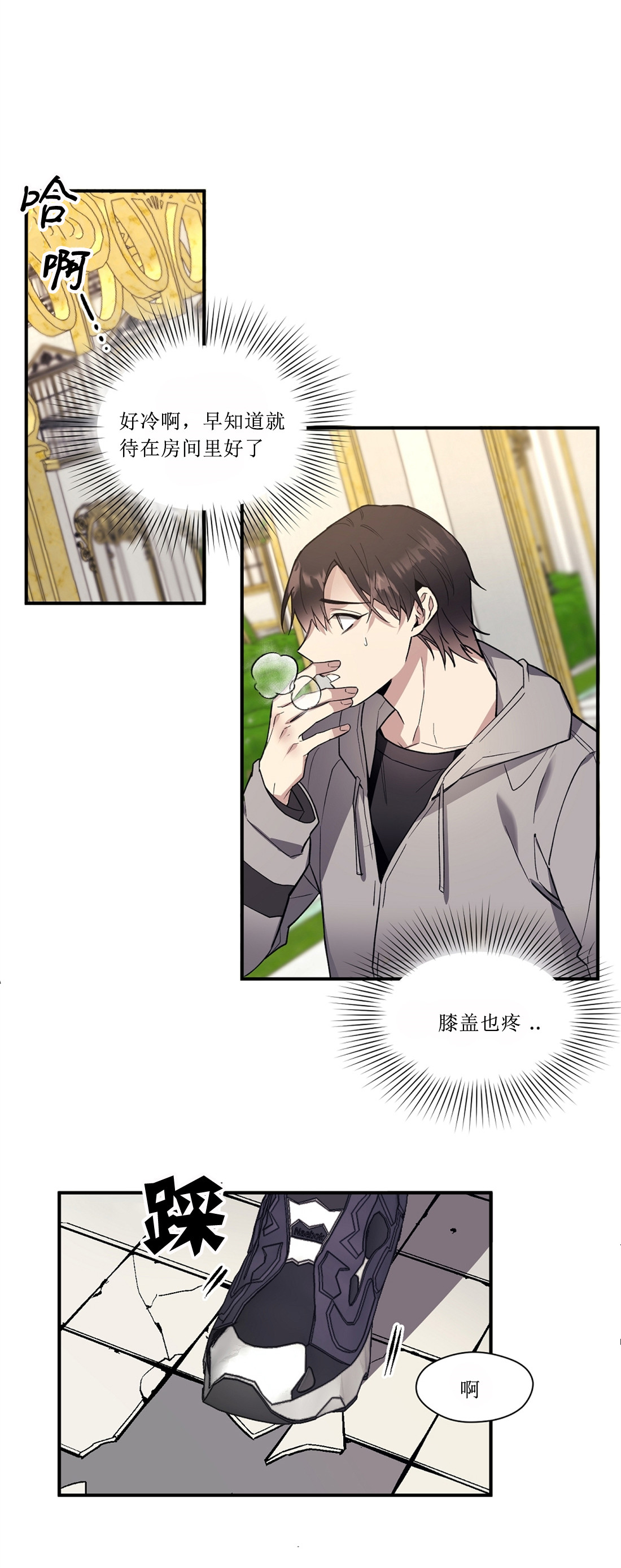 亲吻新娘第42话图