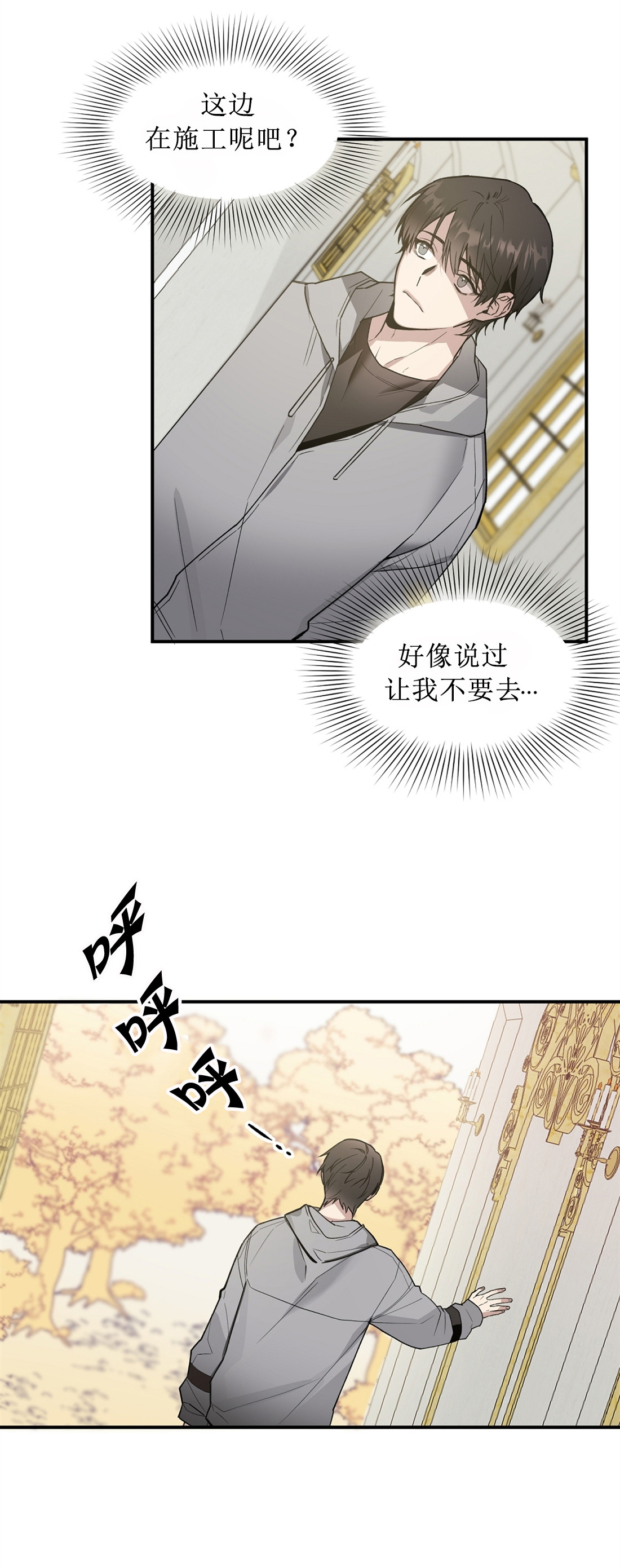 亲吻新娘第42话图