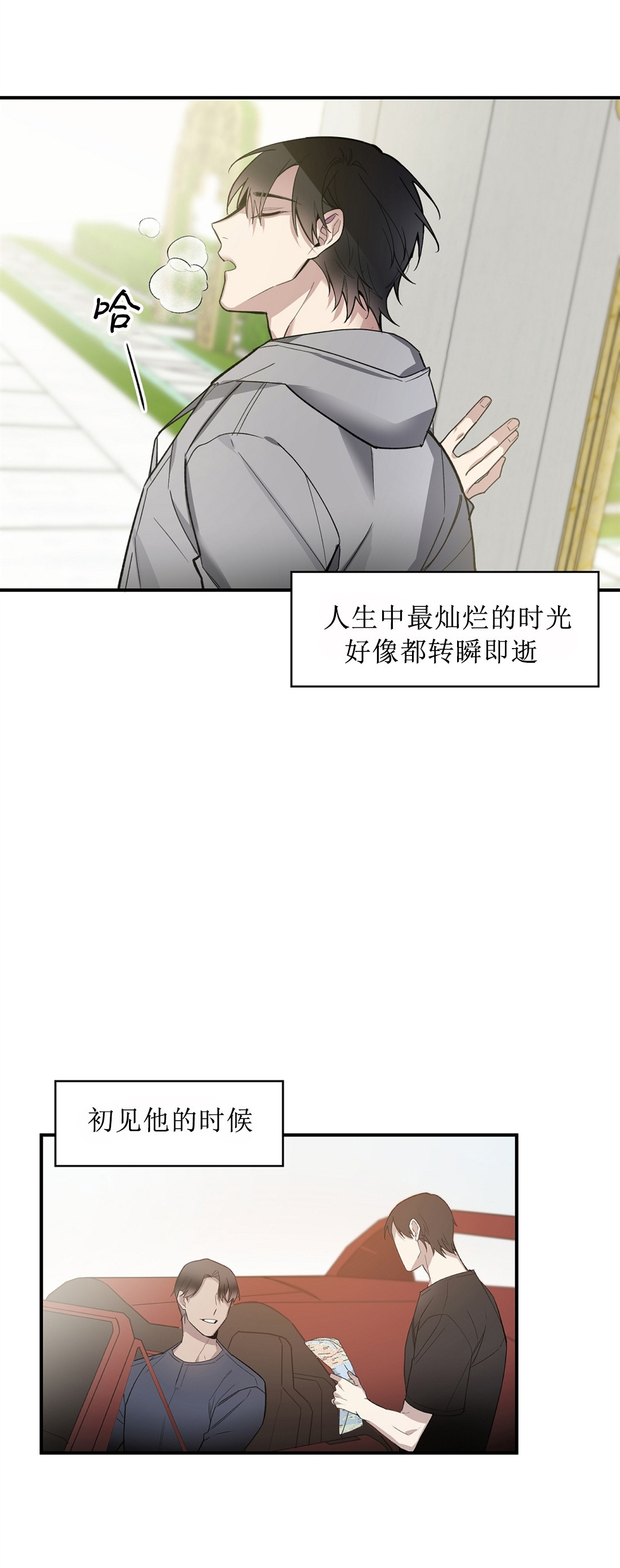 亲吻新娘第42话图