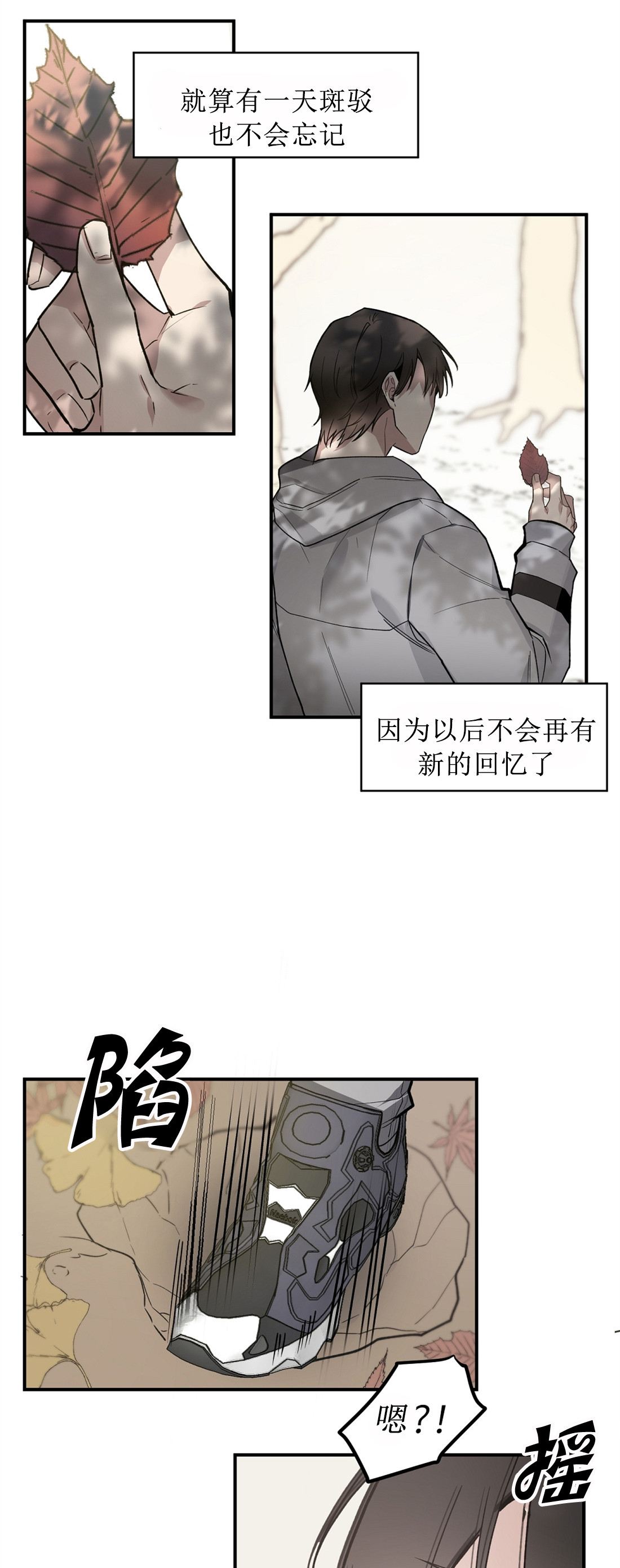 亲吻新娘第42话图