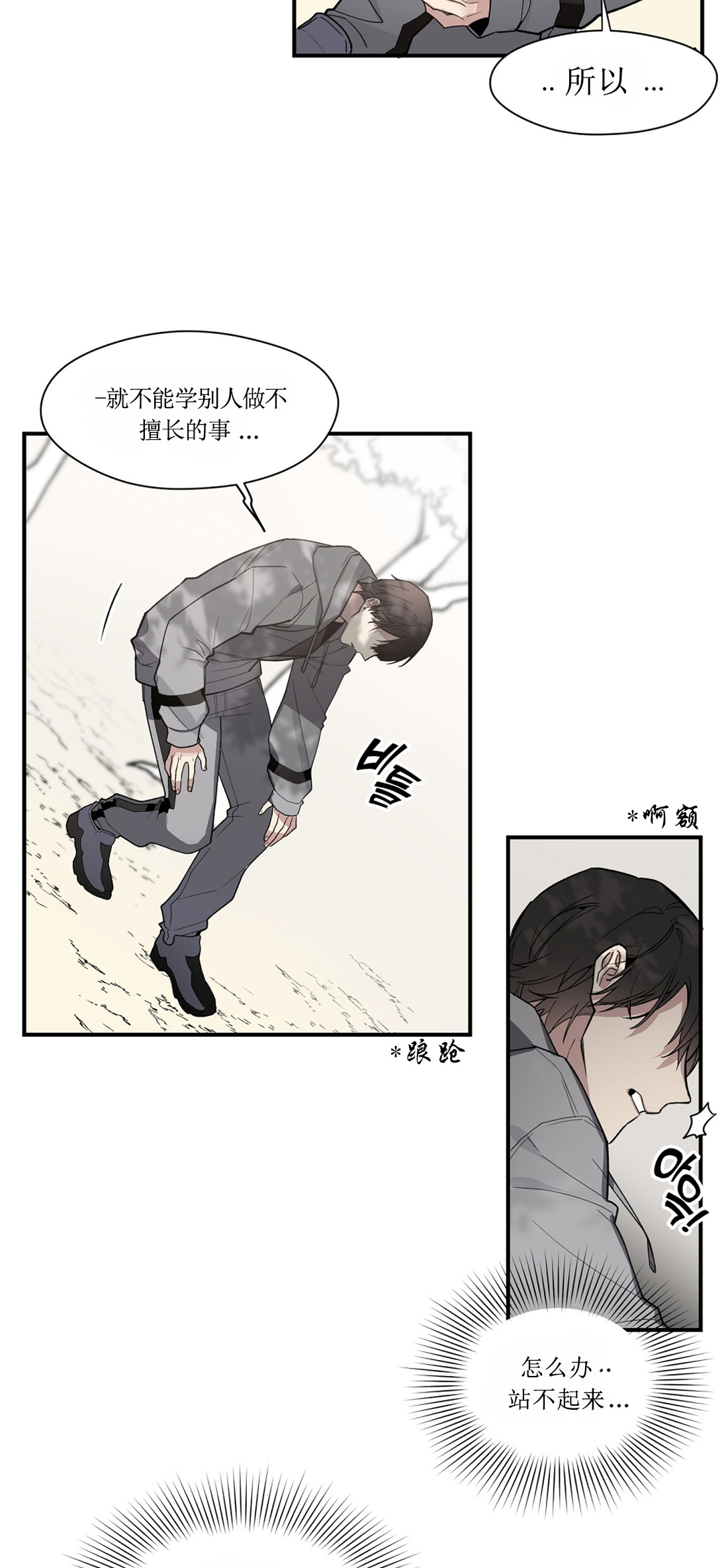 亲吻新娘第42话图