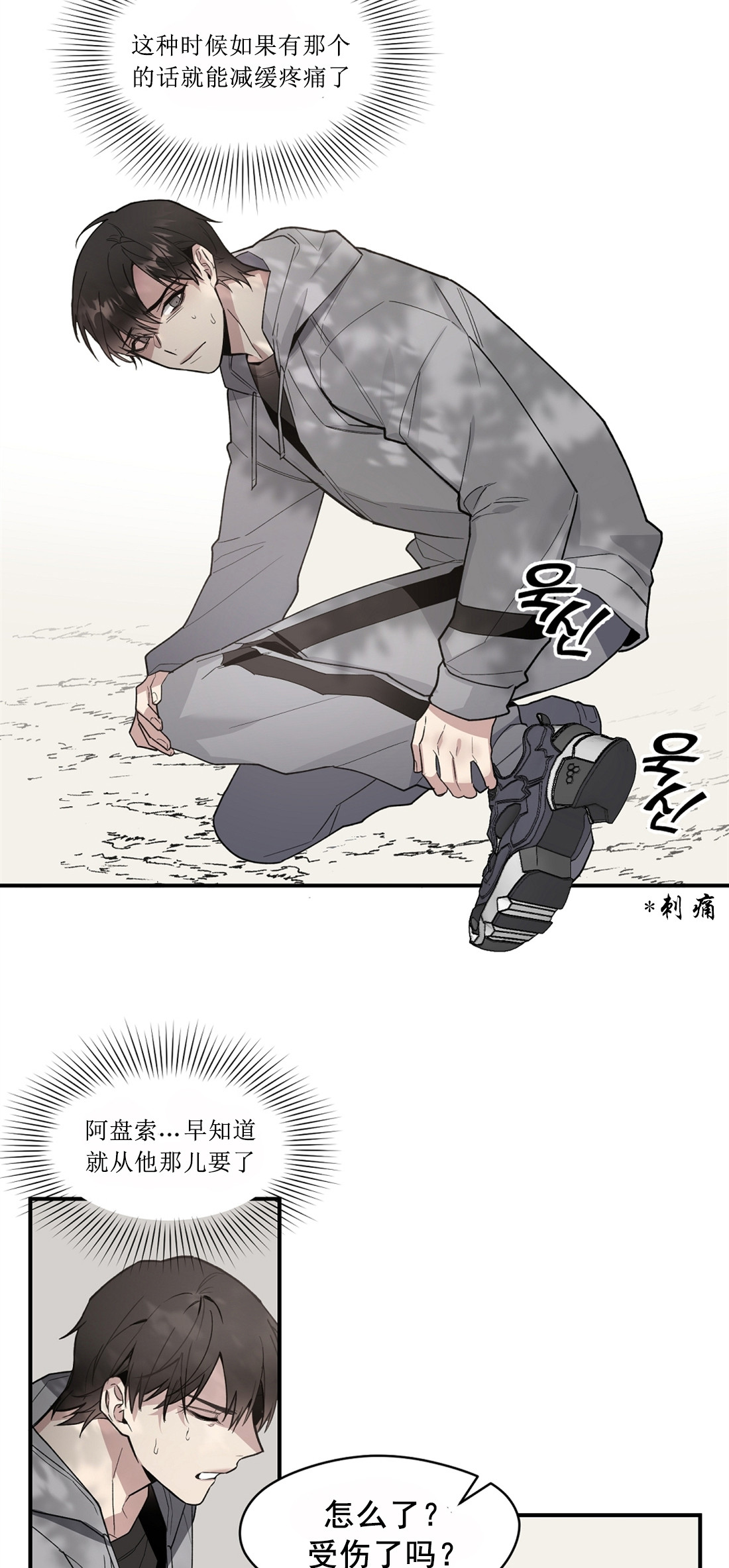 亲吻新娘第42话图