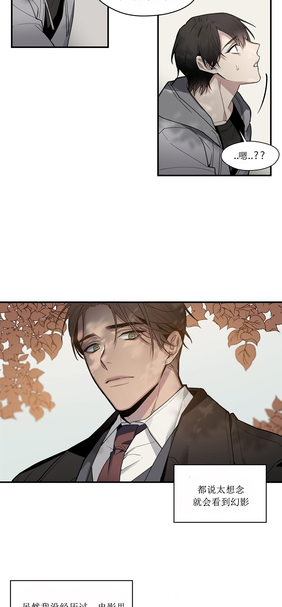 亲吻新娘第42话图