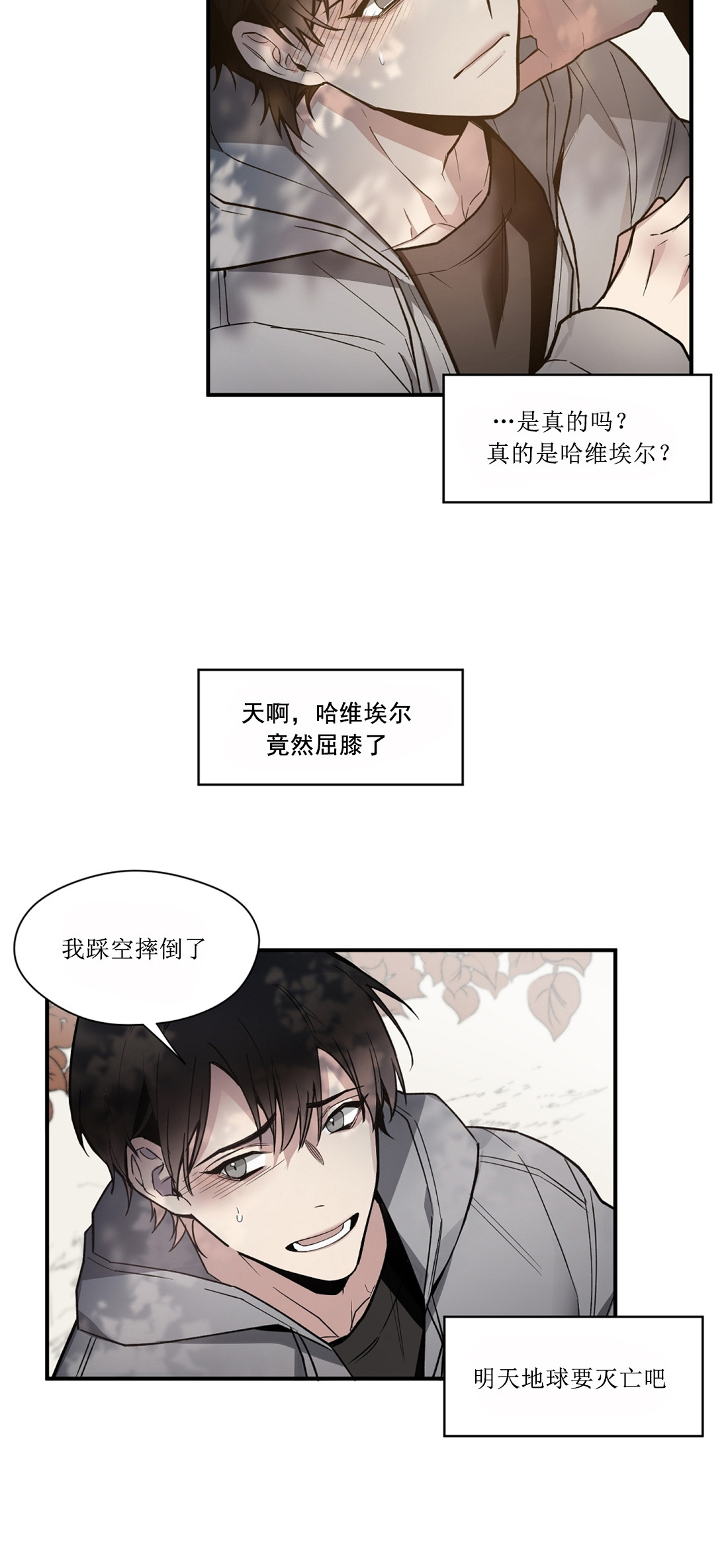 亲吻新娘第42话图